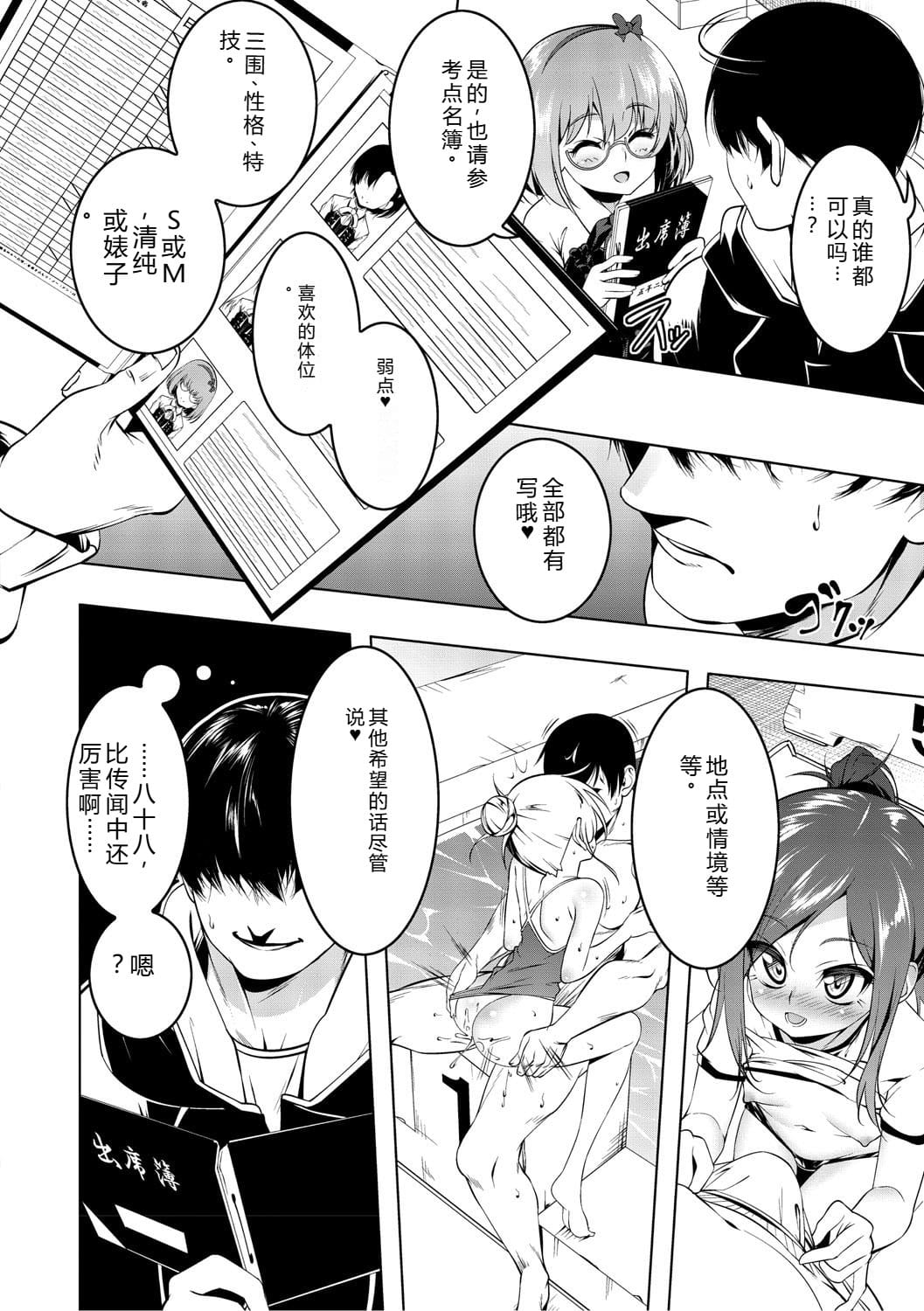 女忍牡丹 第一卷 第79页