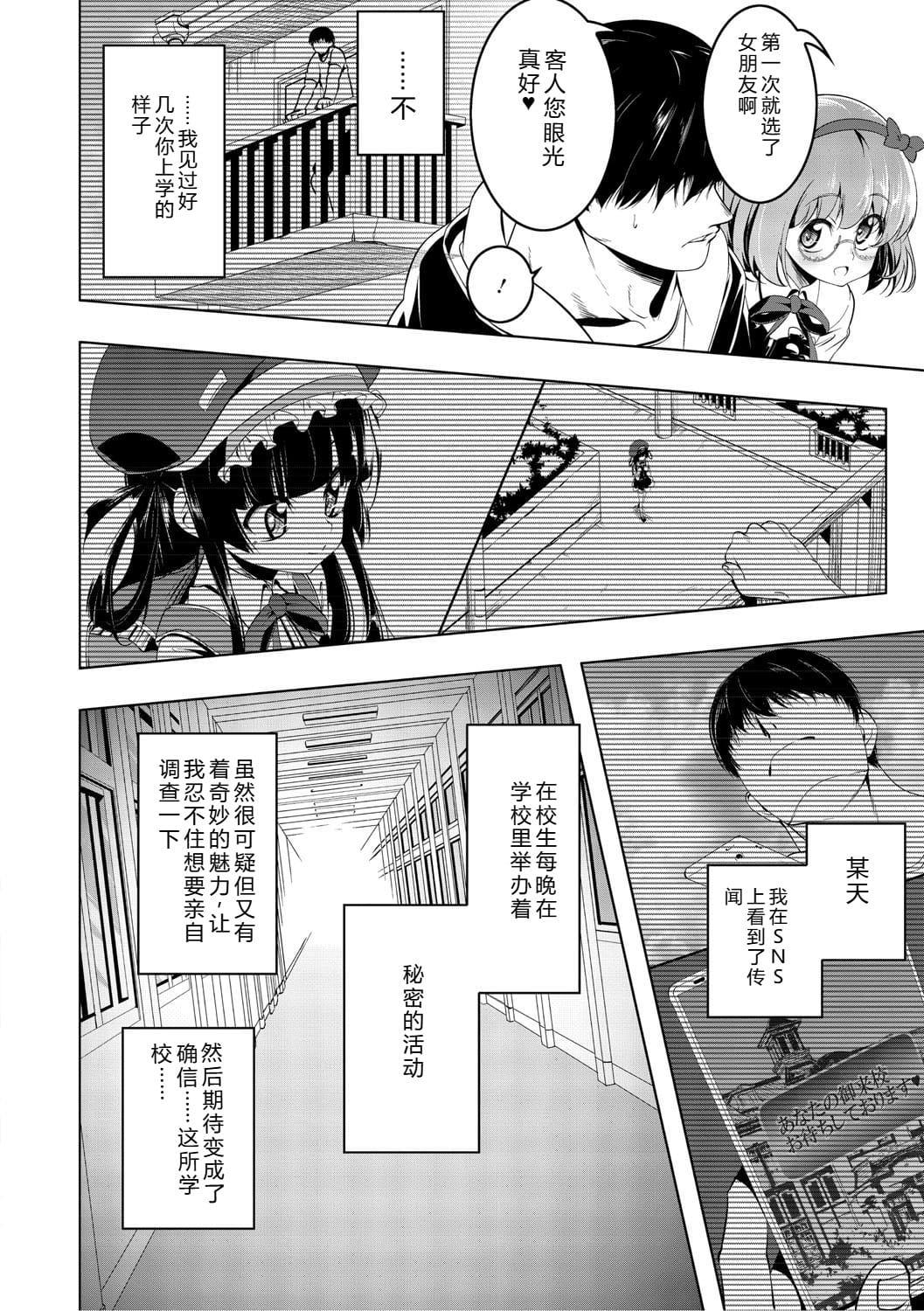 女忍牡丹 第一卷 第81页