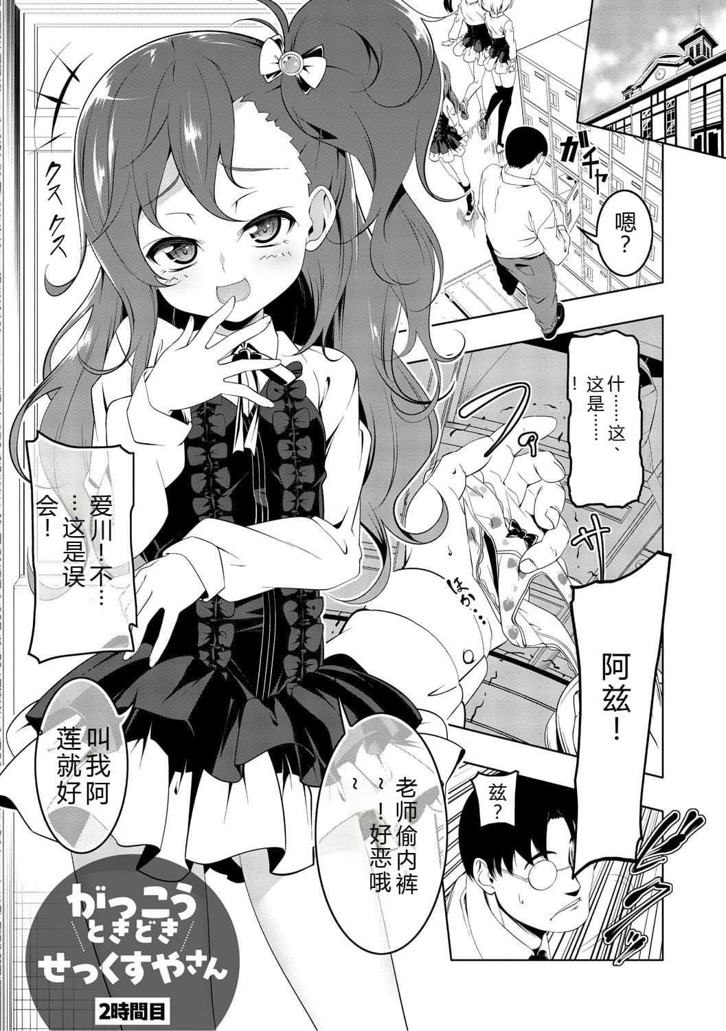 女忍牡丹 第一卷 第108页