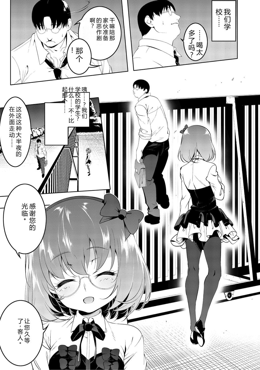 女忍牡丹 第一卷 第112页