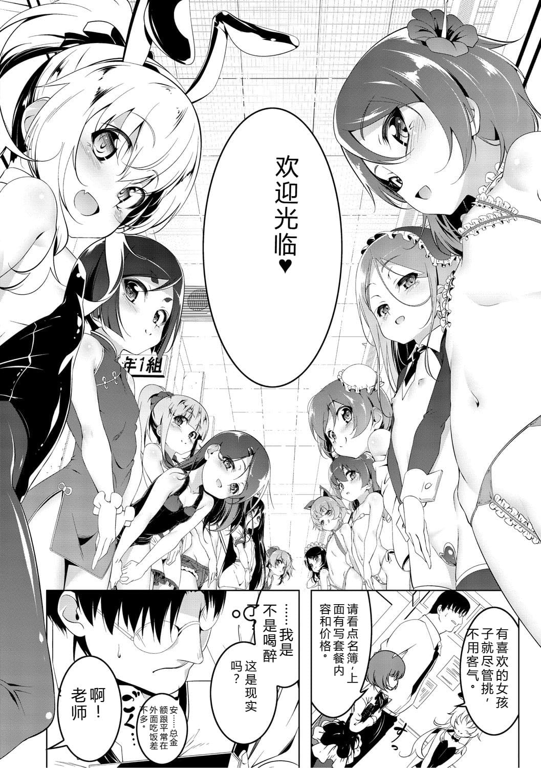 女忍牡丹 第一卷 第113页