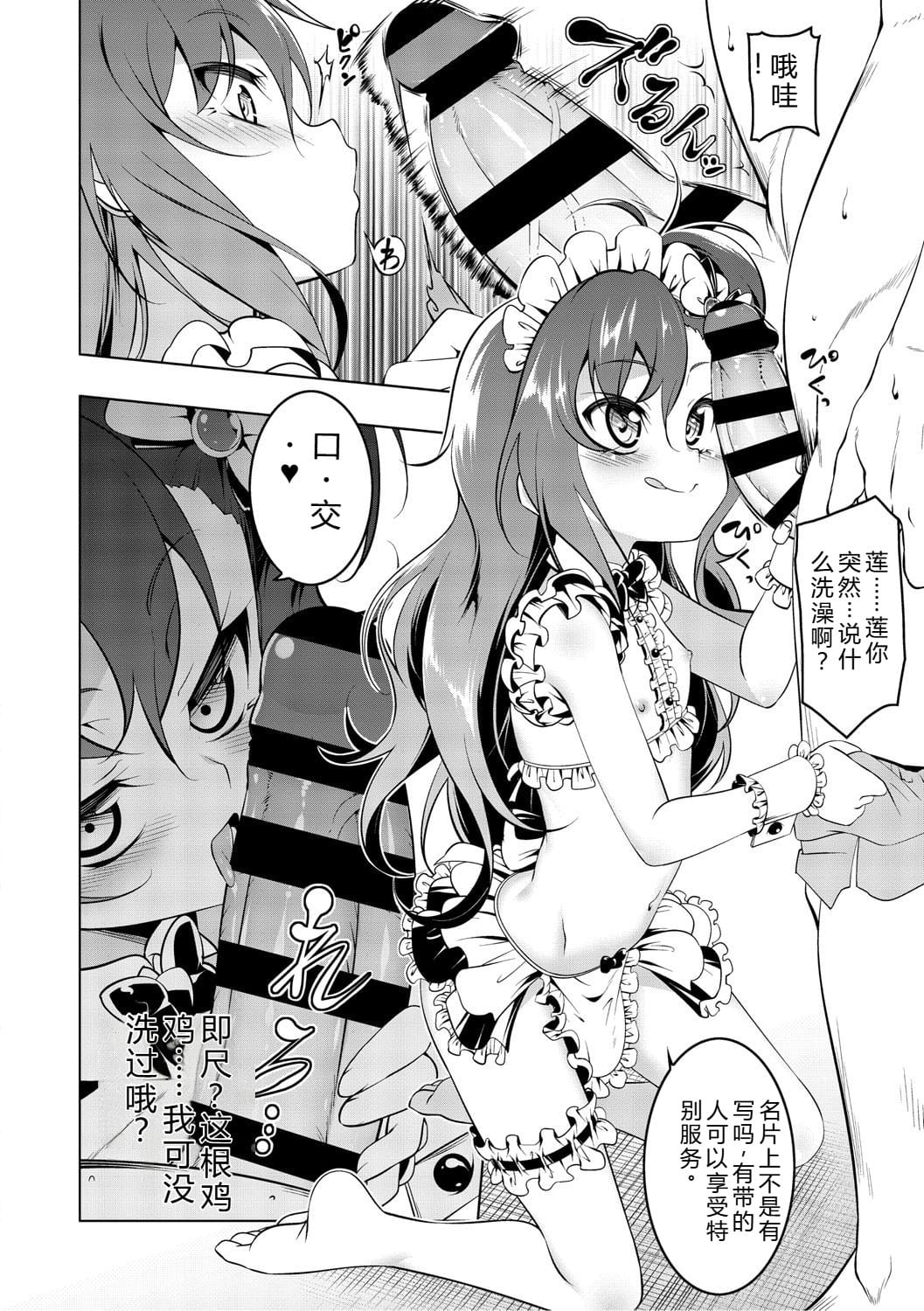 女忍牡丹 第一卷 第117页
