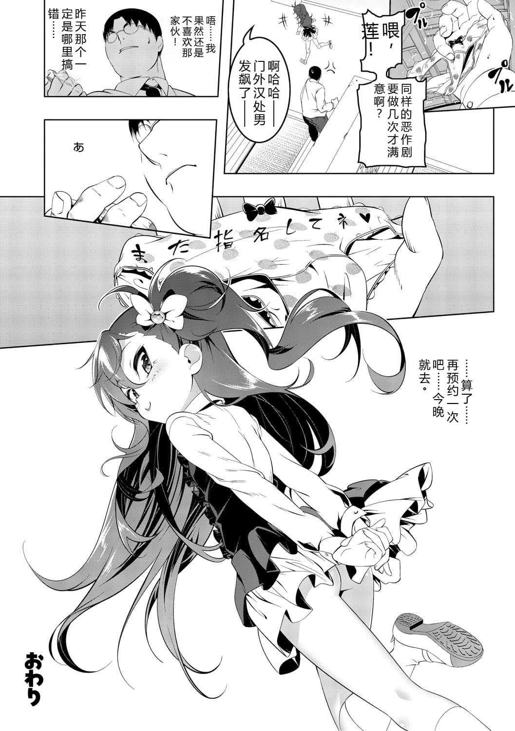 女忍牡丹 第一卷 第139页