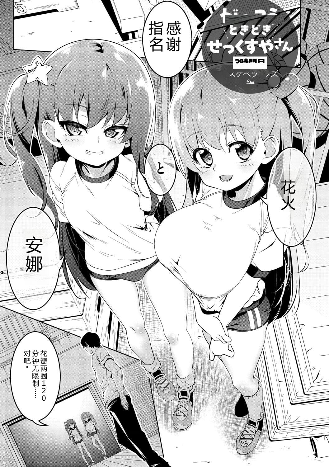 女忍牡丹 第一卷 第142页