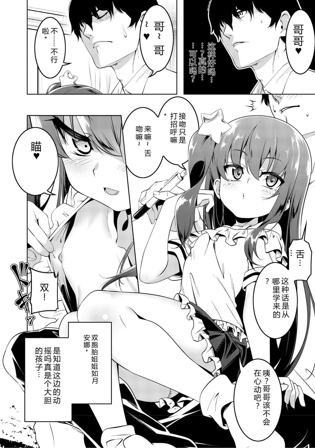 女忍牡丹 第一卷 第143页