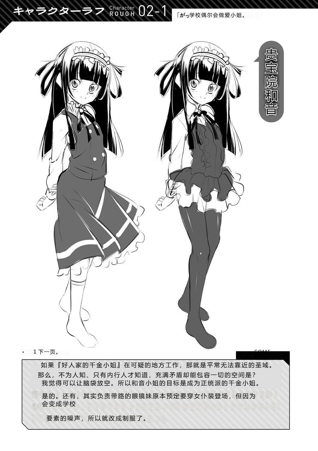 女忍牡丹 第一卷 第178页