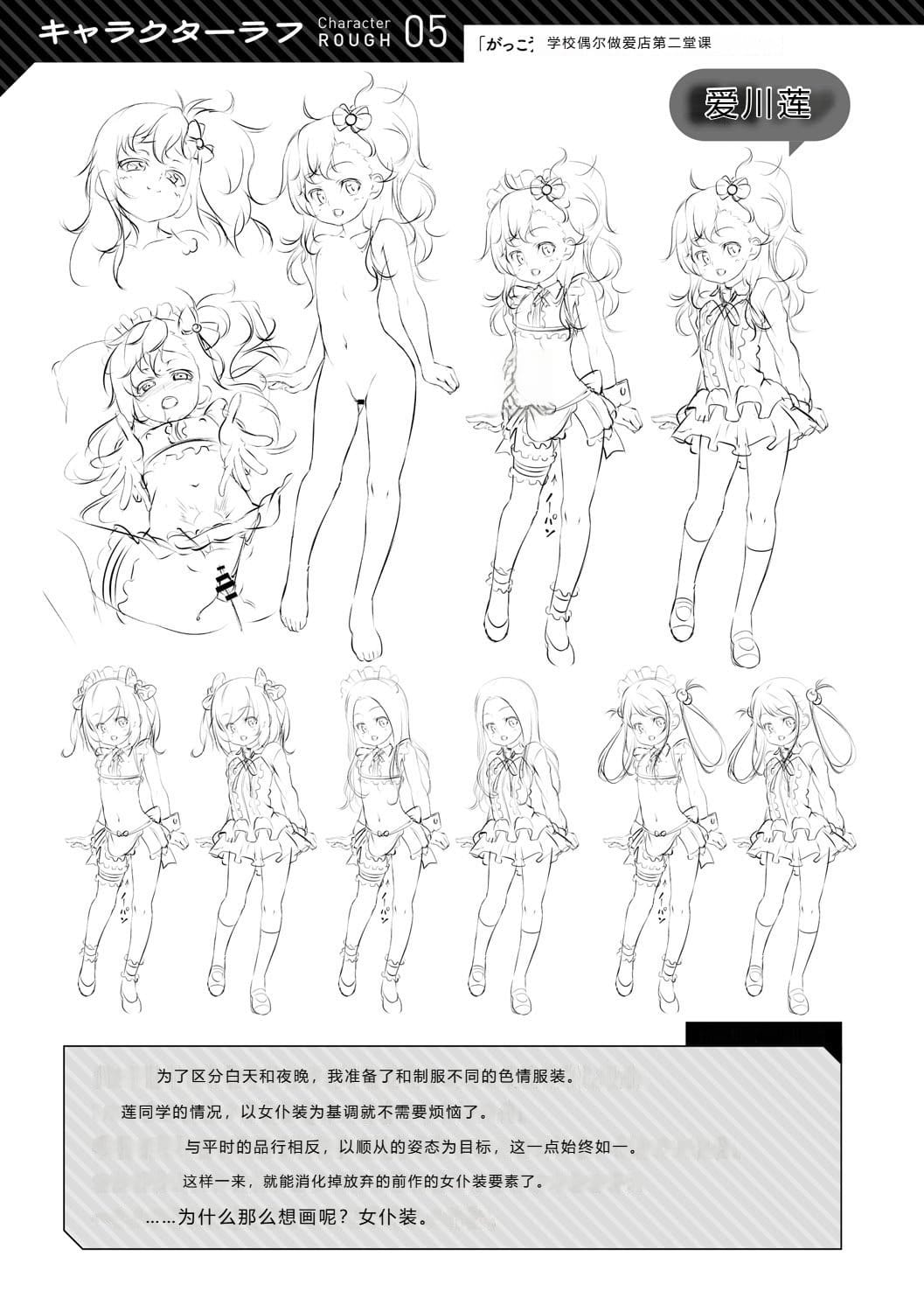 女忍牡丹 第一卷 第182页