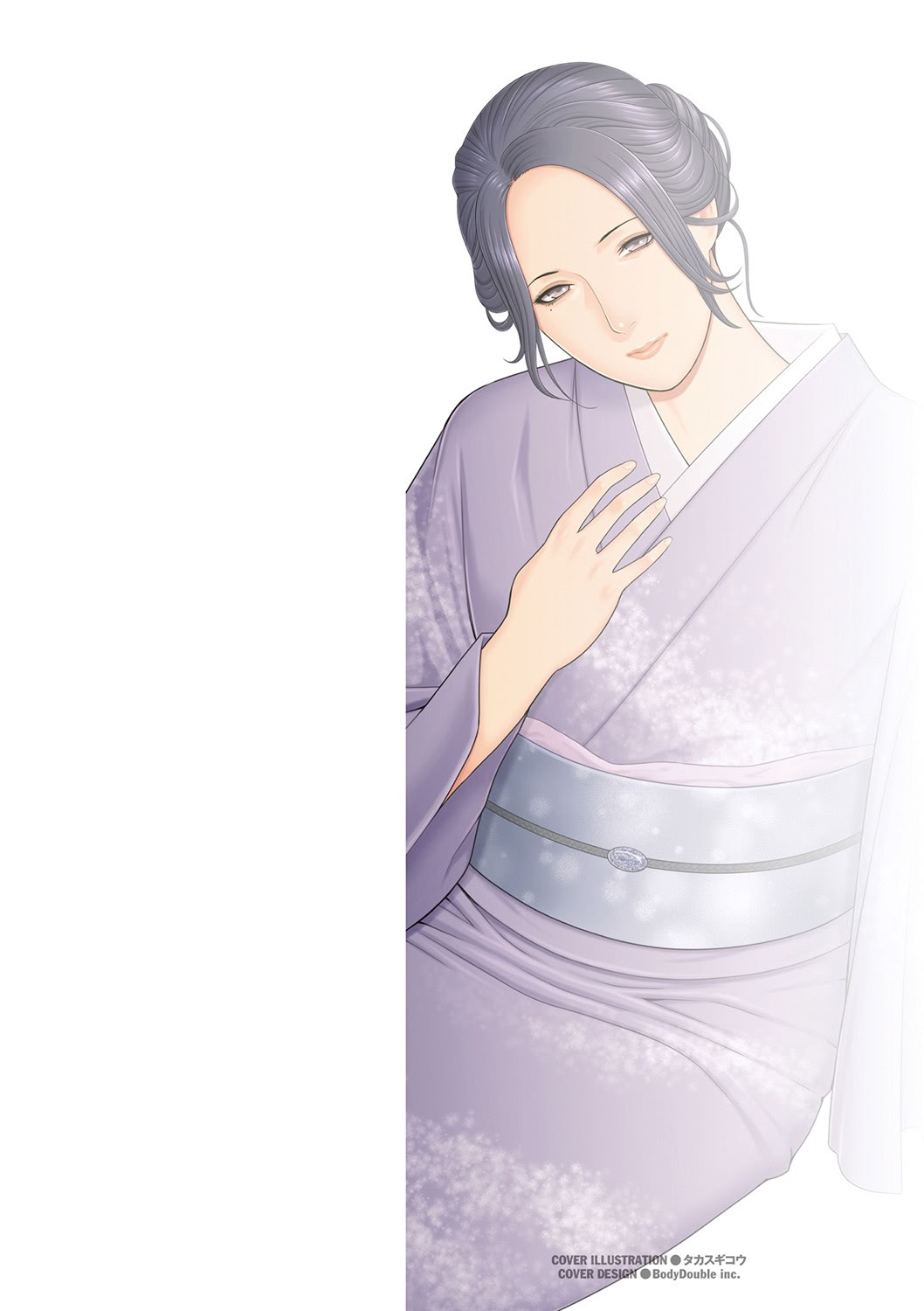 真仓家的女人们 第2页