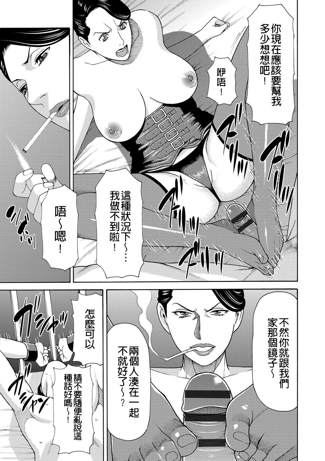 真仓家的女人们 第47页