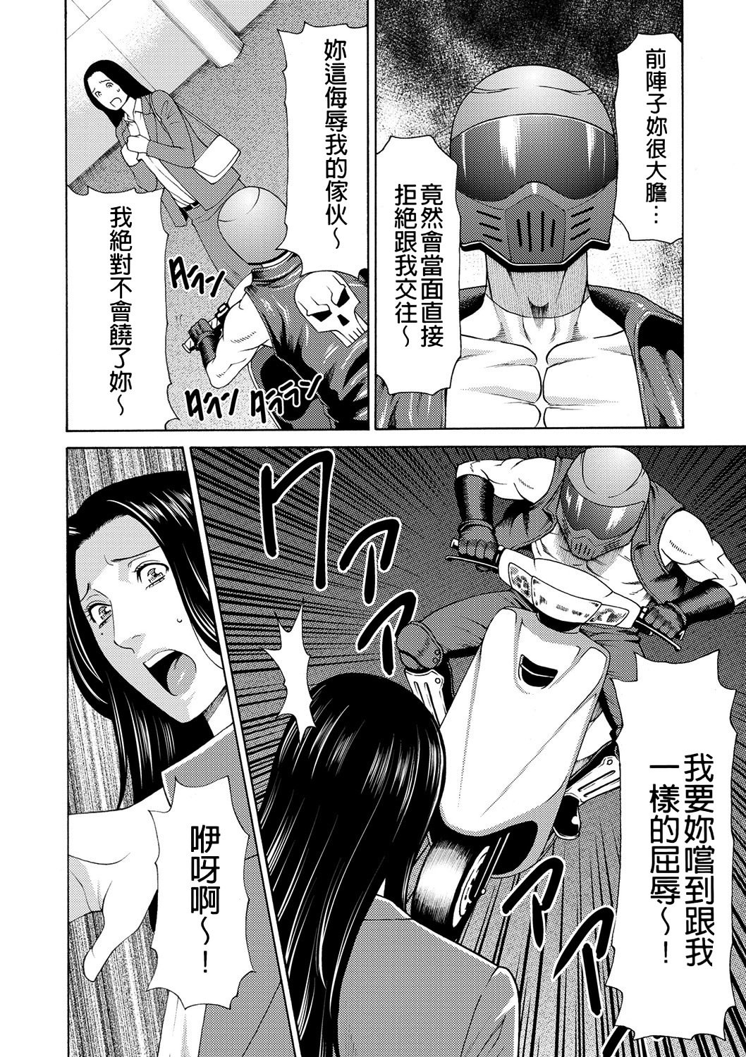 真仓家的女人们 第50页