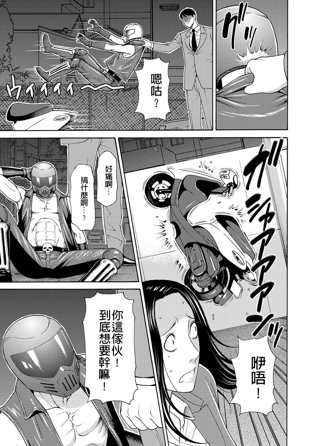 真仓家的女人们 第51页