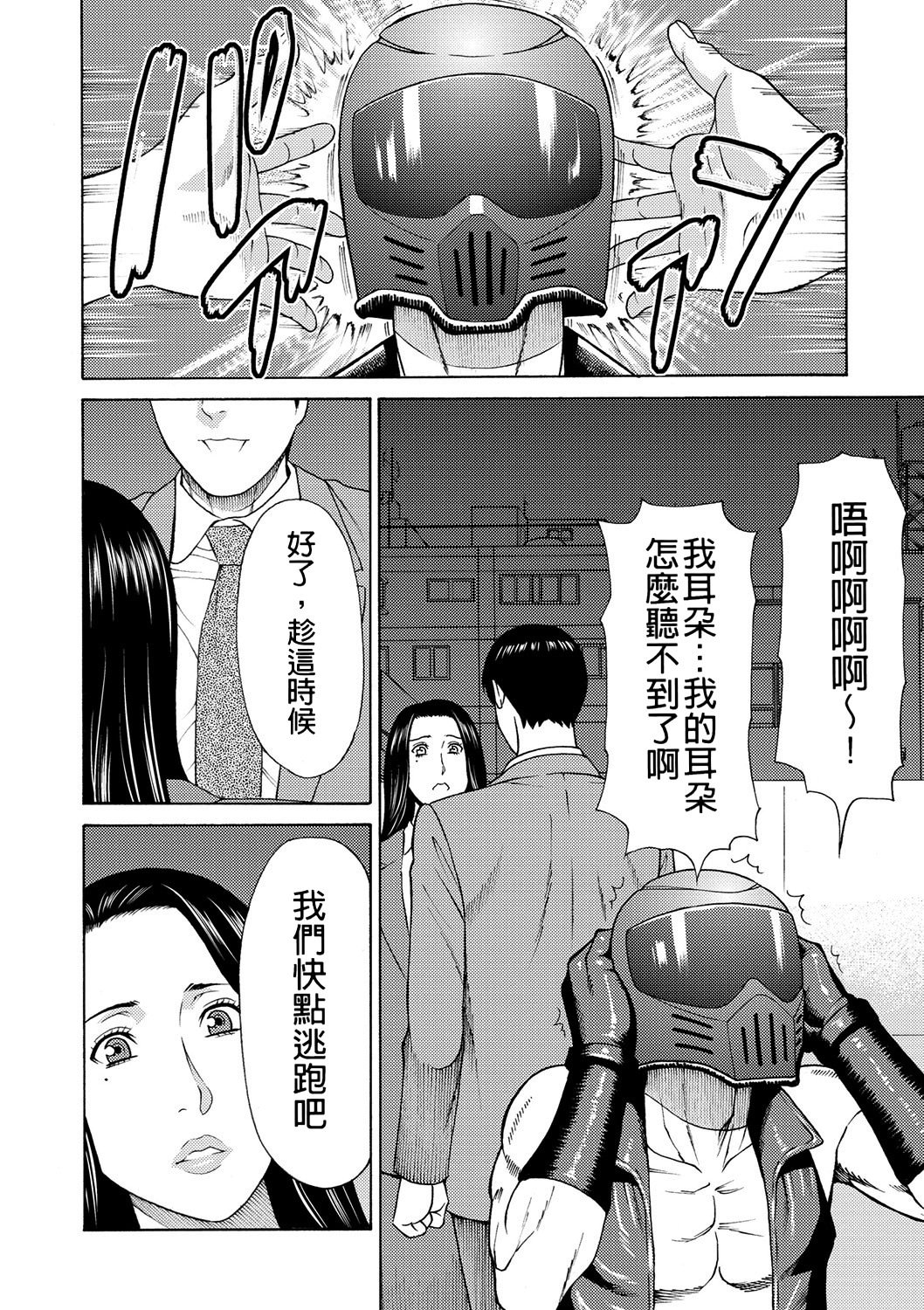 真仓家的女人们 第52页