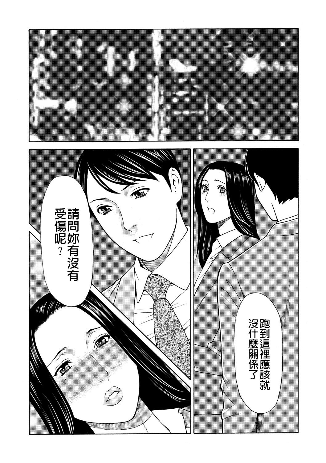 真仓家的女人们 第53页