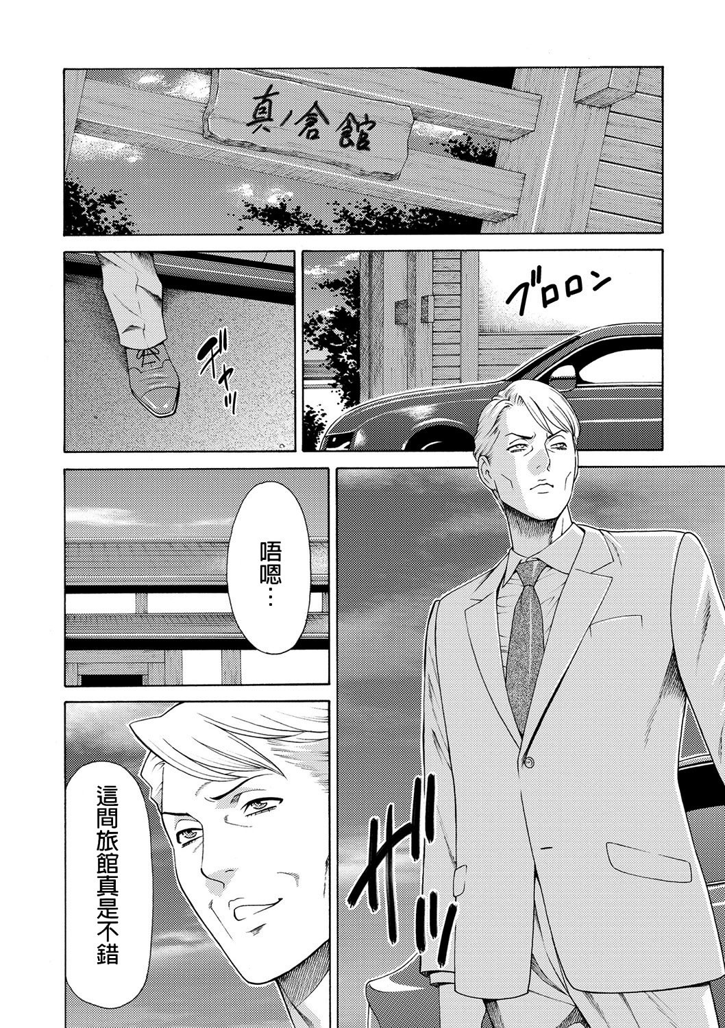 真仓家的女人们 第58页