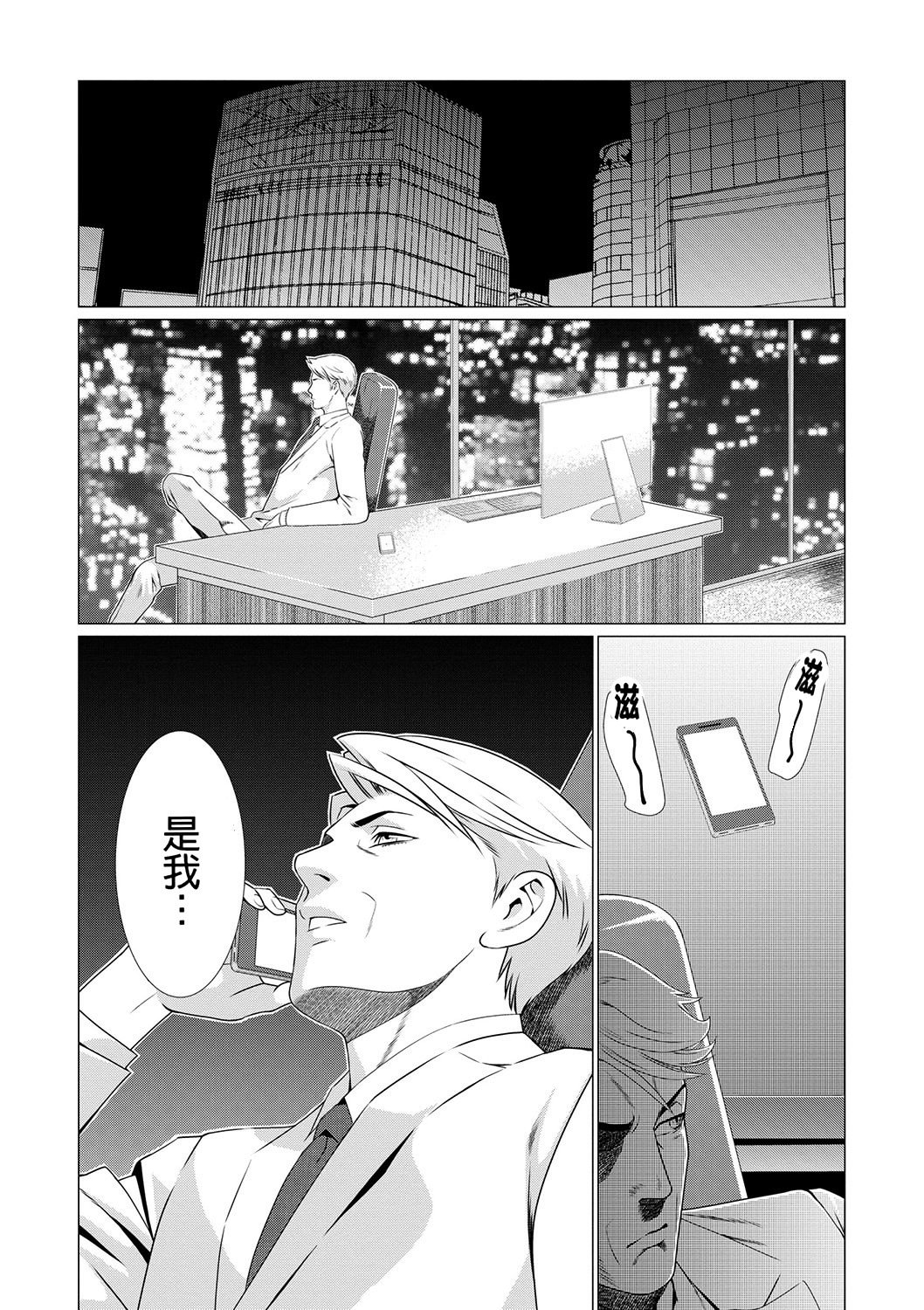 真仓家的女人们 第86页