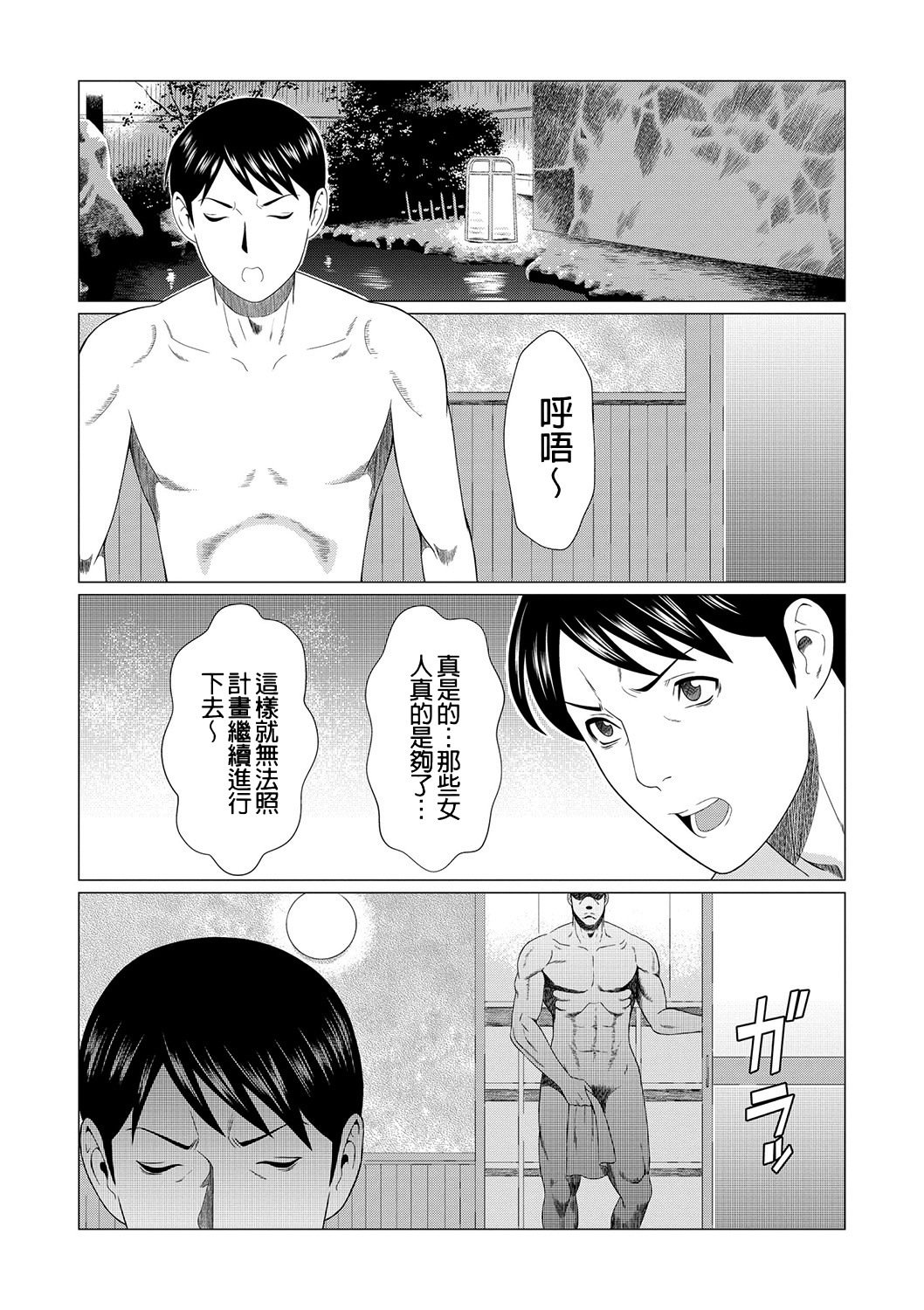 真仓家的女人们 第96页