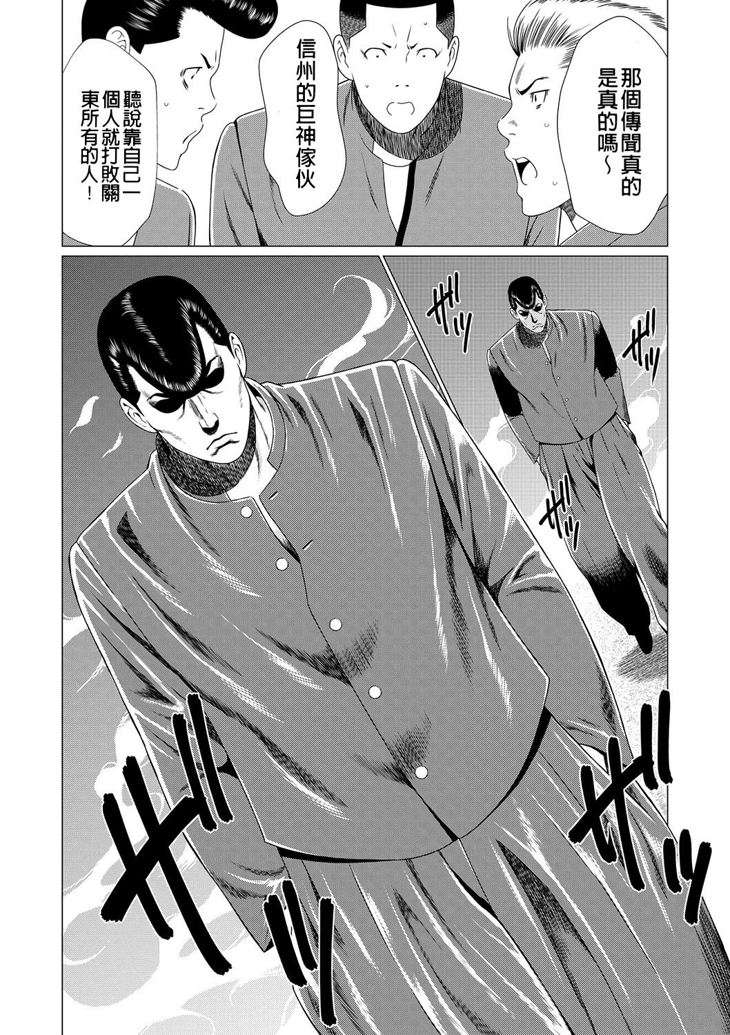 真仓家的女人们 第100页