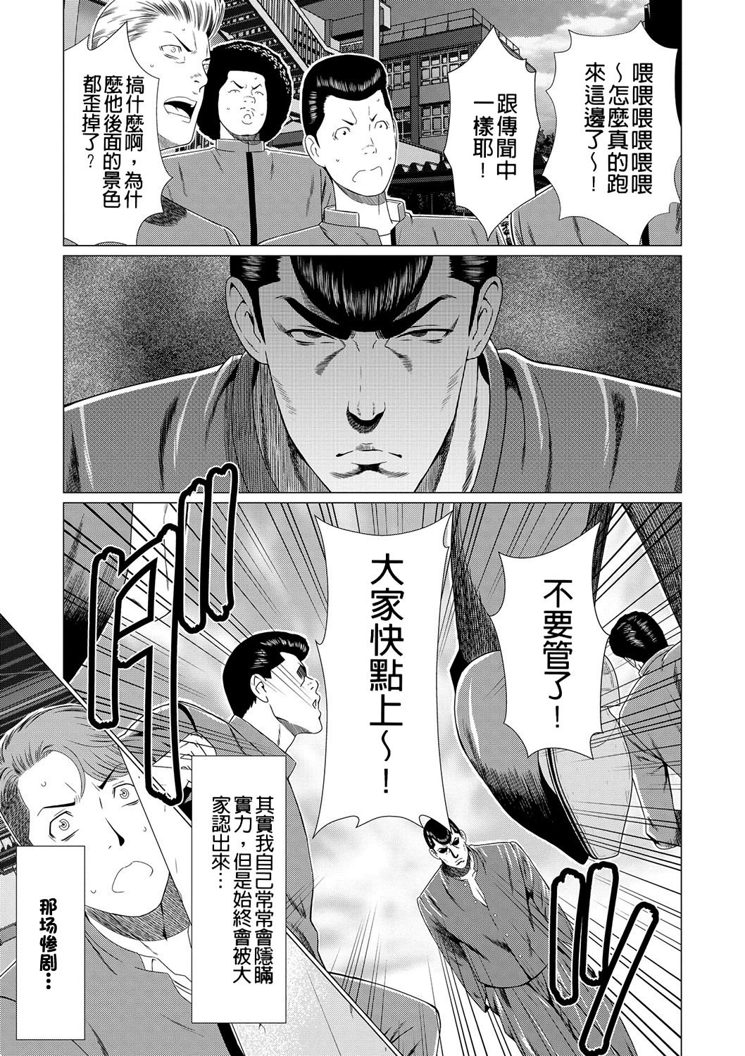 真仓家的女人们 第101页
