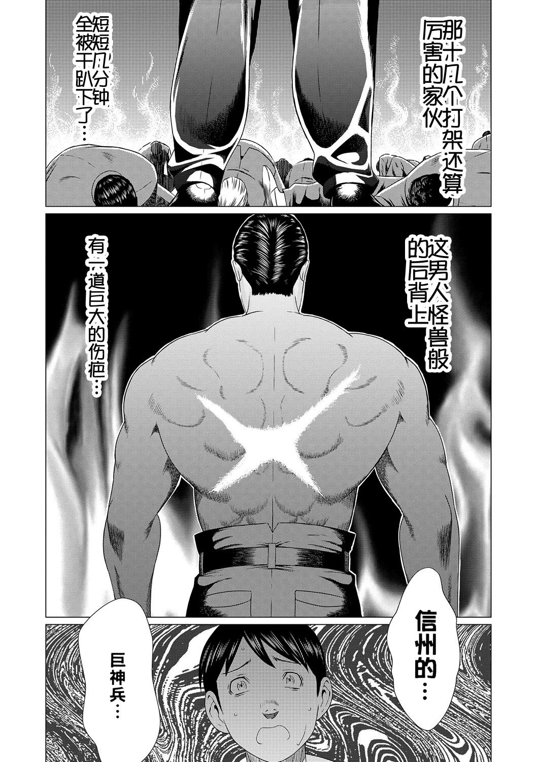 真仓家的女人们 第104页