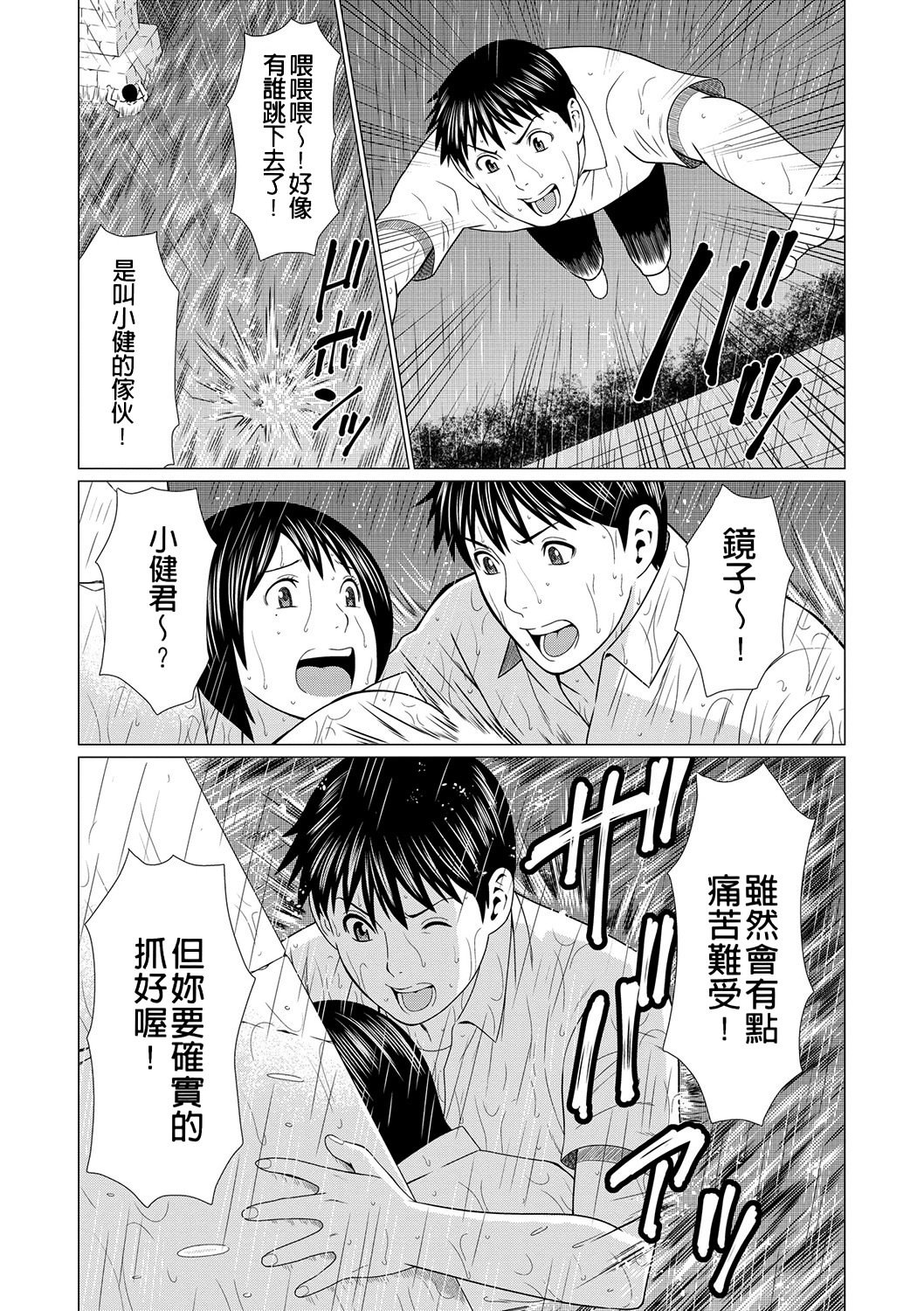 真仓家的女人们 第139页