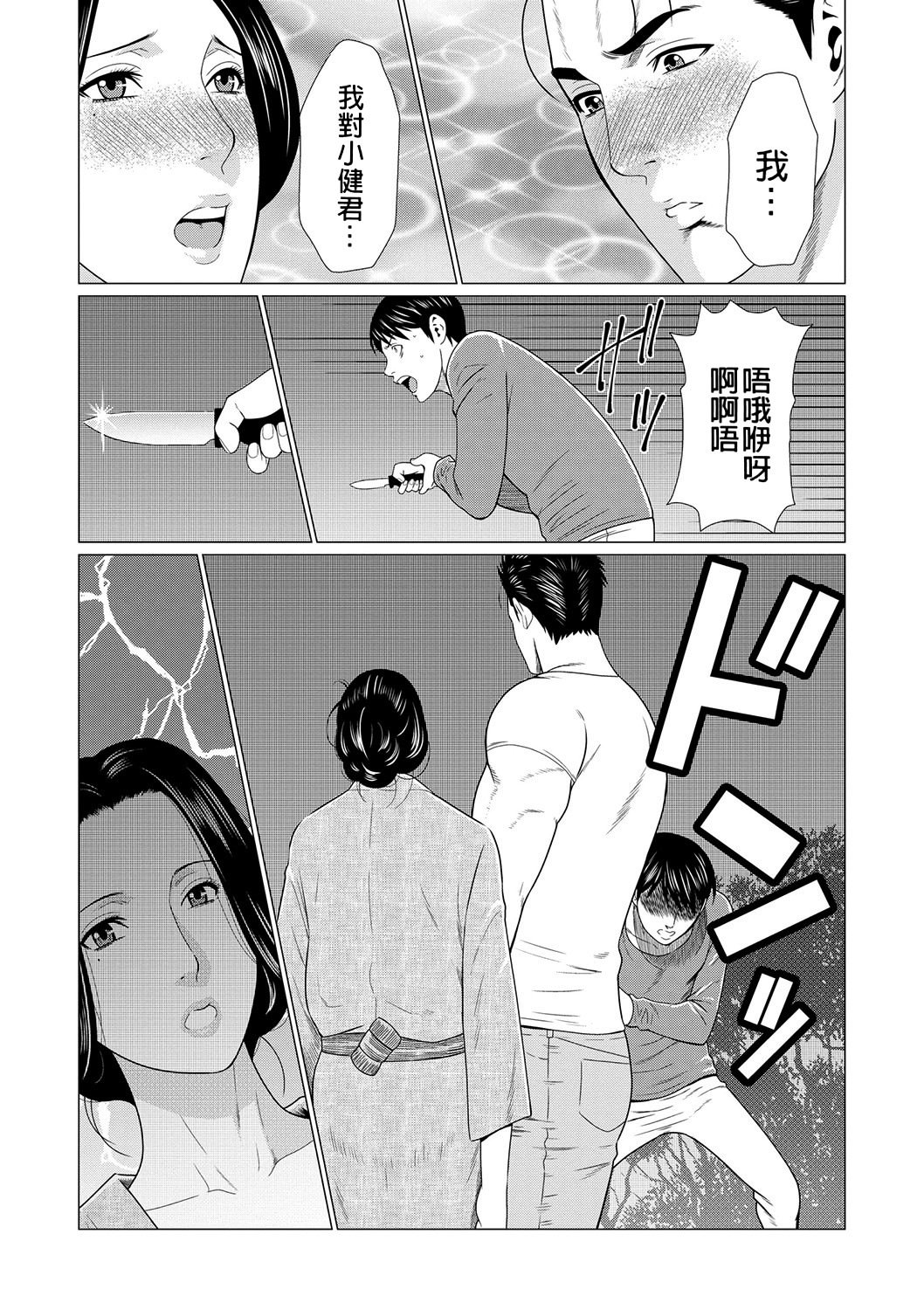 真仓家的女人们 第144页