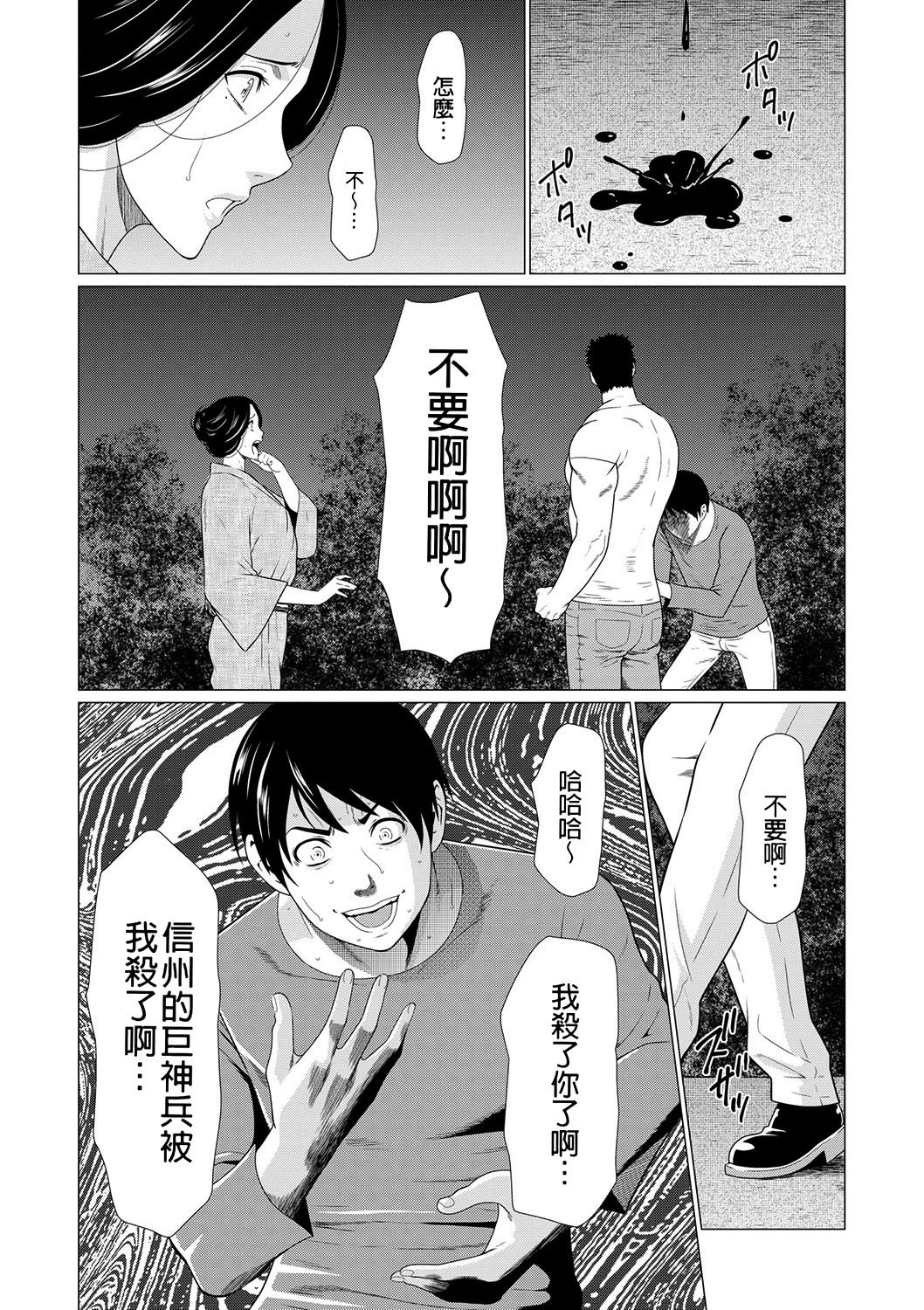 真仓家的女人们 第146页