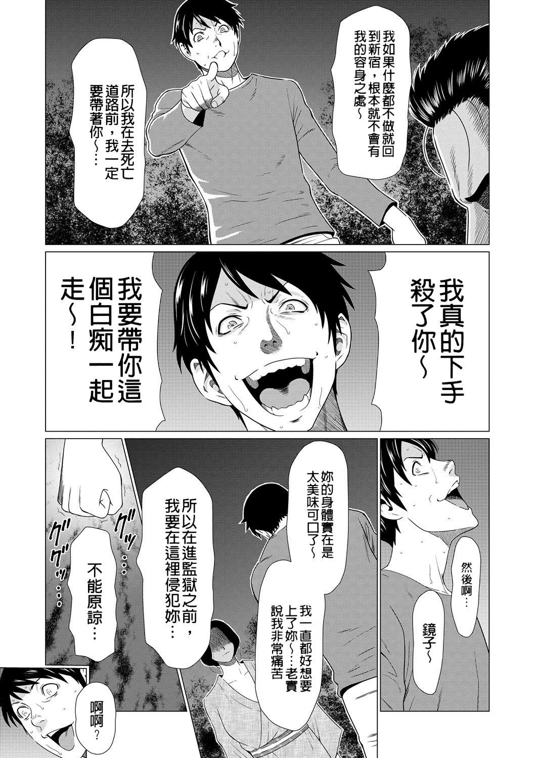 真仓家的女人们 第147页