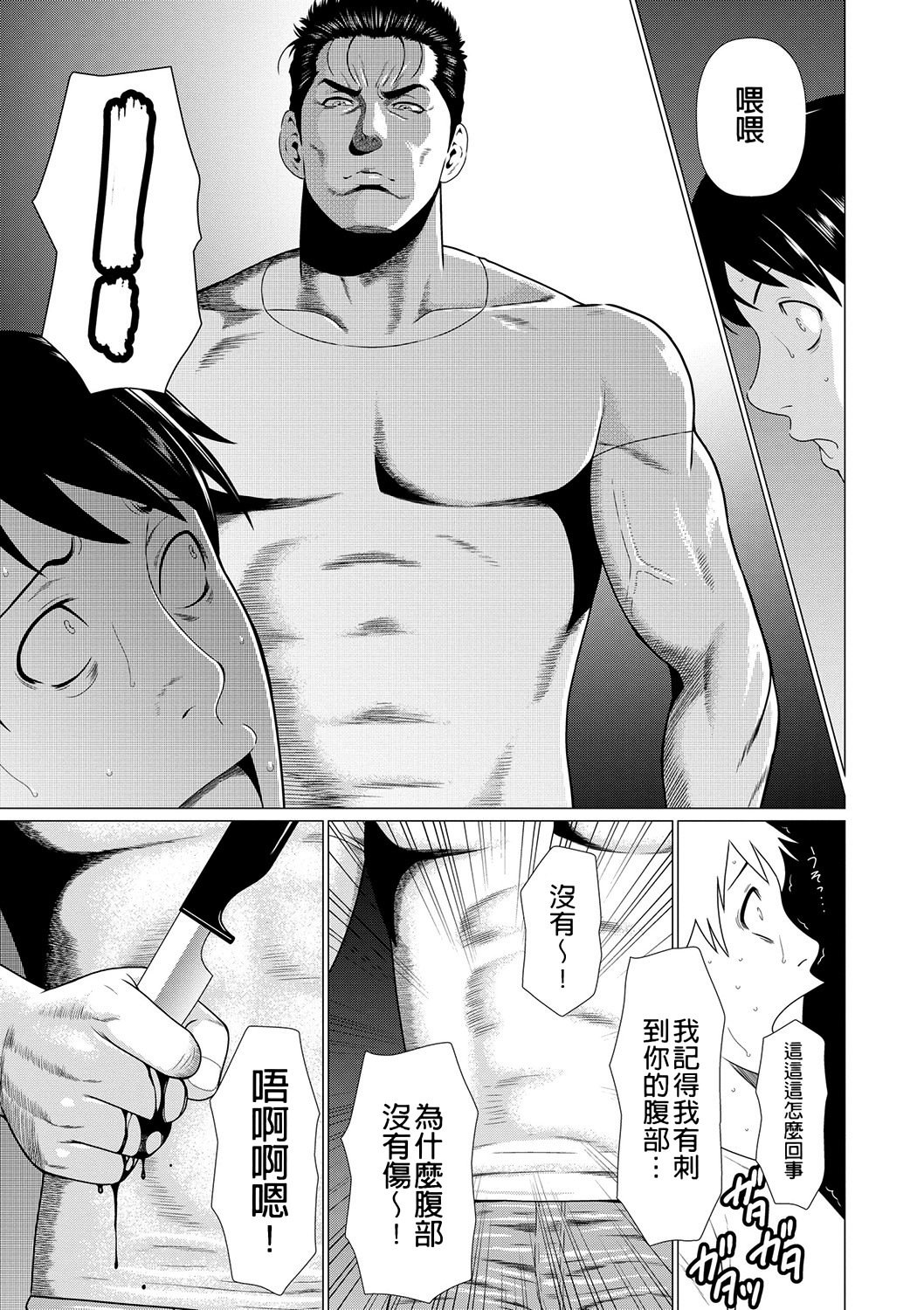 真仓家的女人们 第149页