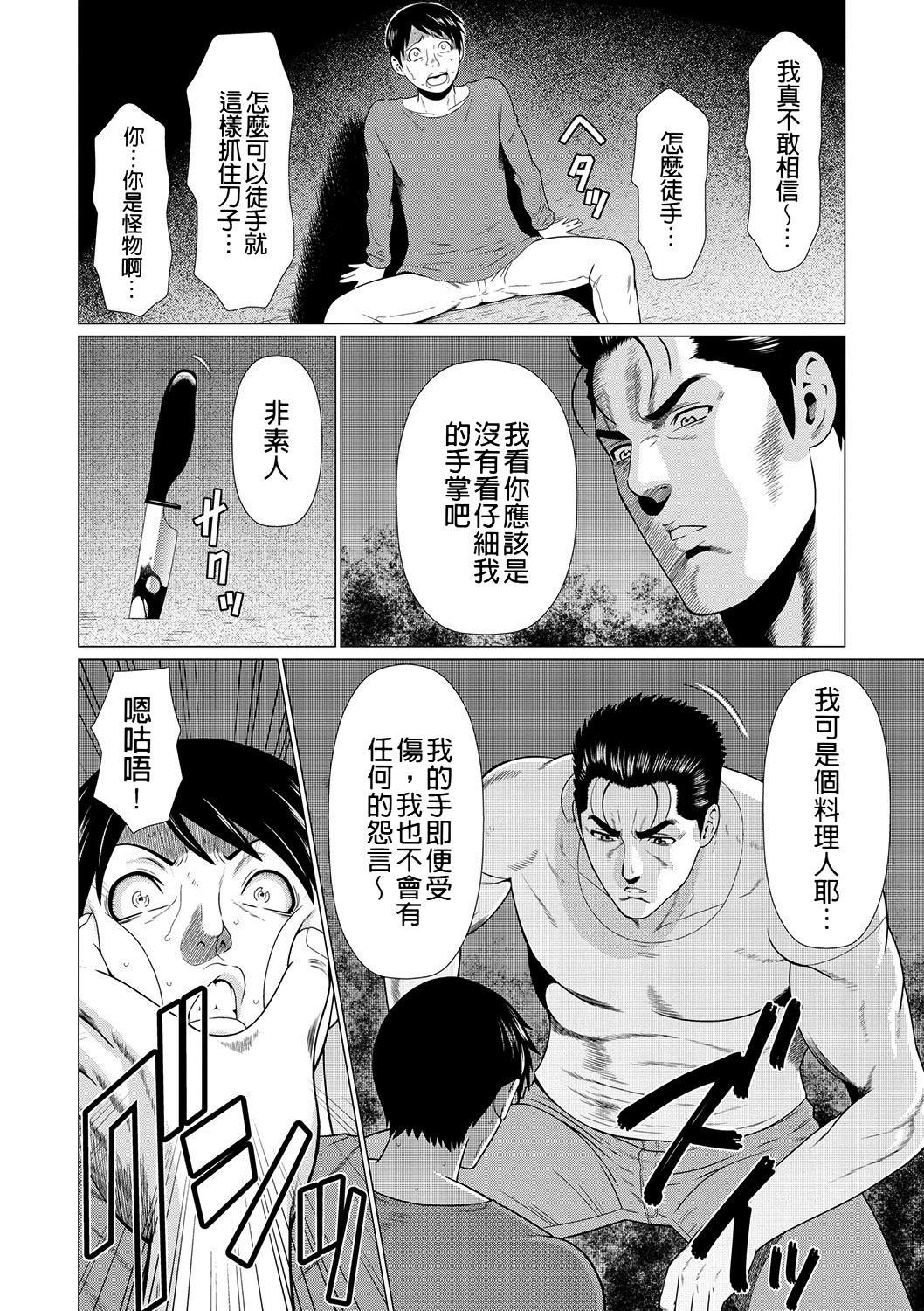 真仓家的女人们 第150页