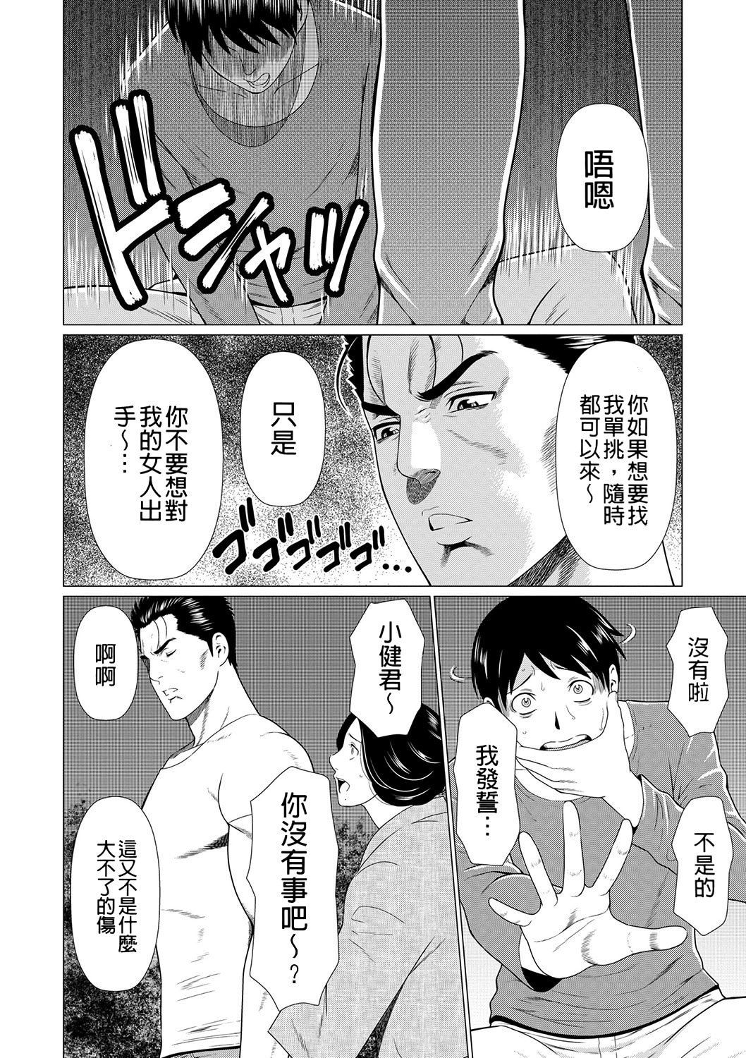 真仓家的女人们 第152页