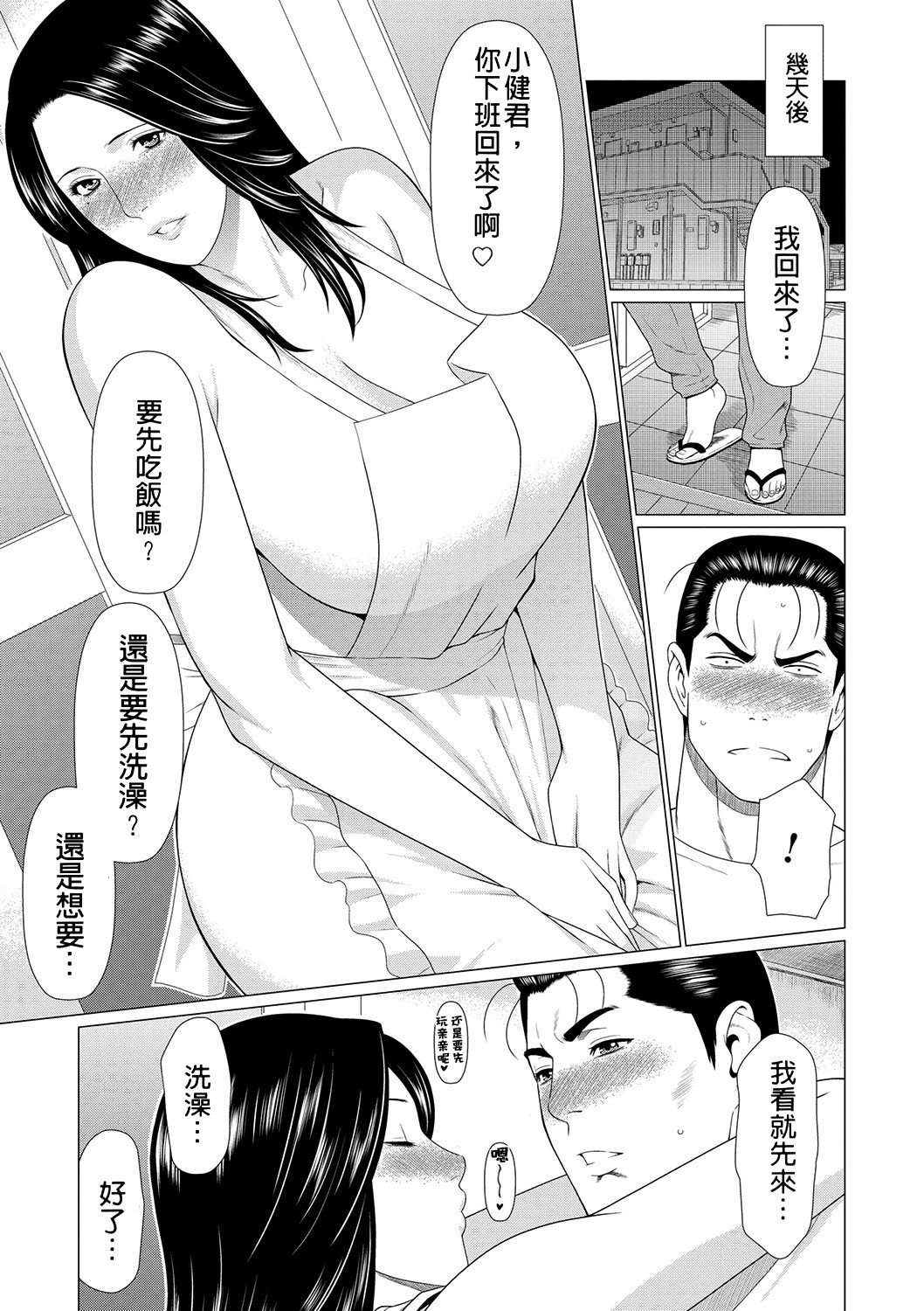 真仓家的女人们 第187页