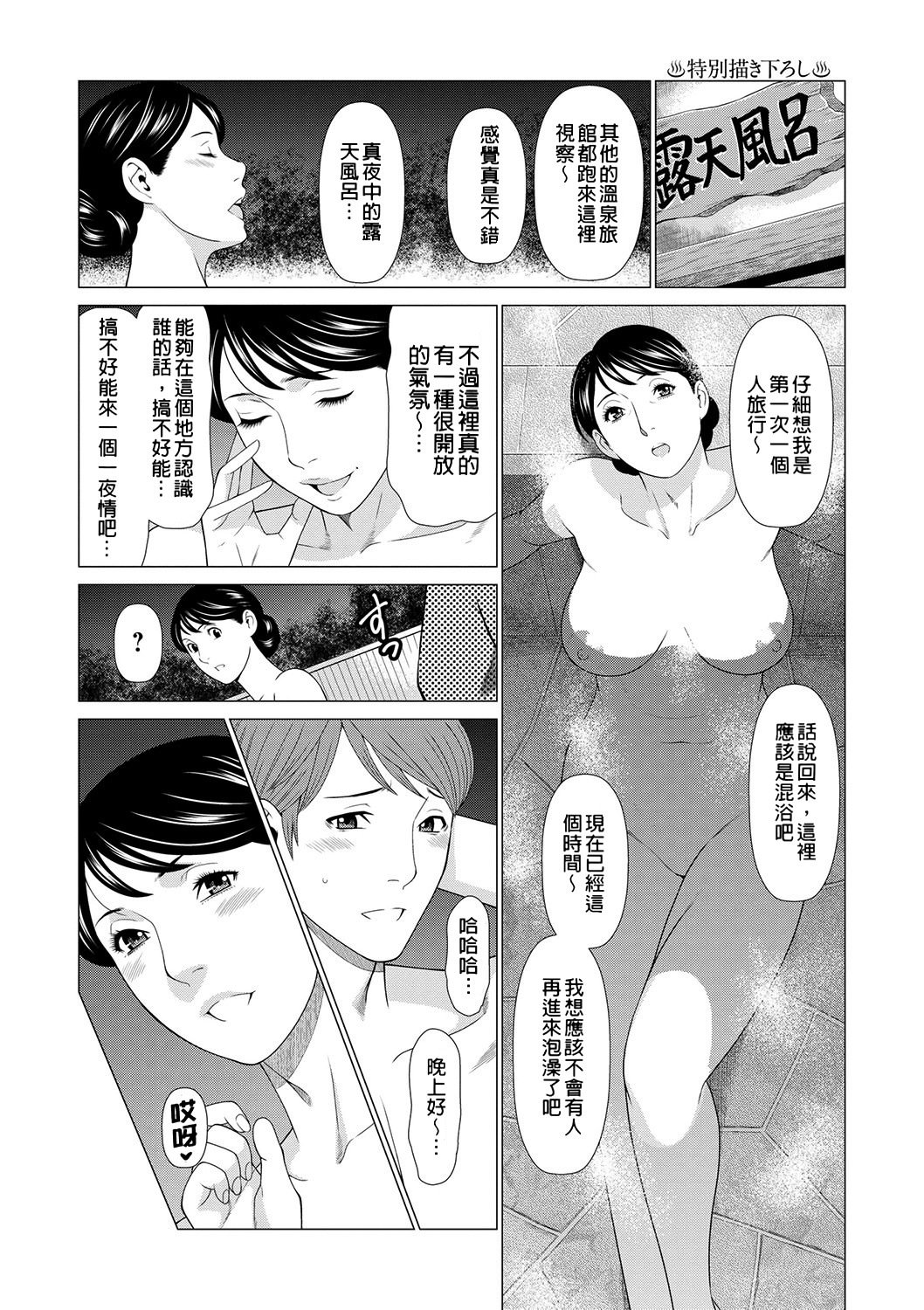 真仓家的女人们 第199页