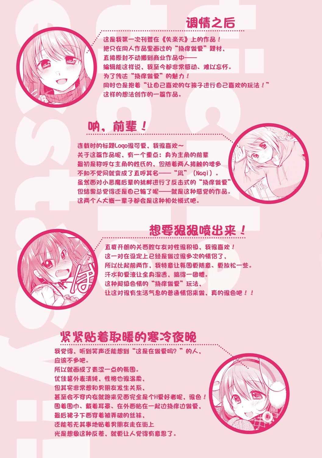 咯吱咯吱，啪啪做爱，抖个不停 第189页
