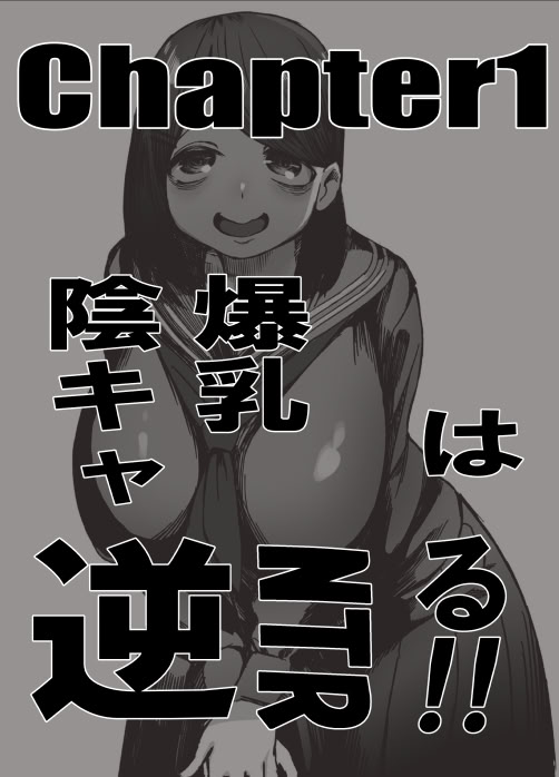 爆乳阴角的逆NTR!! 第2页
