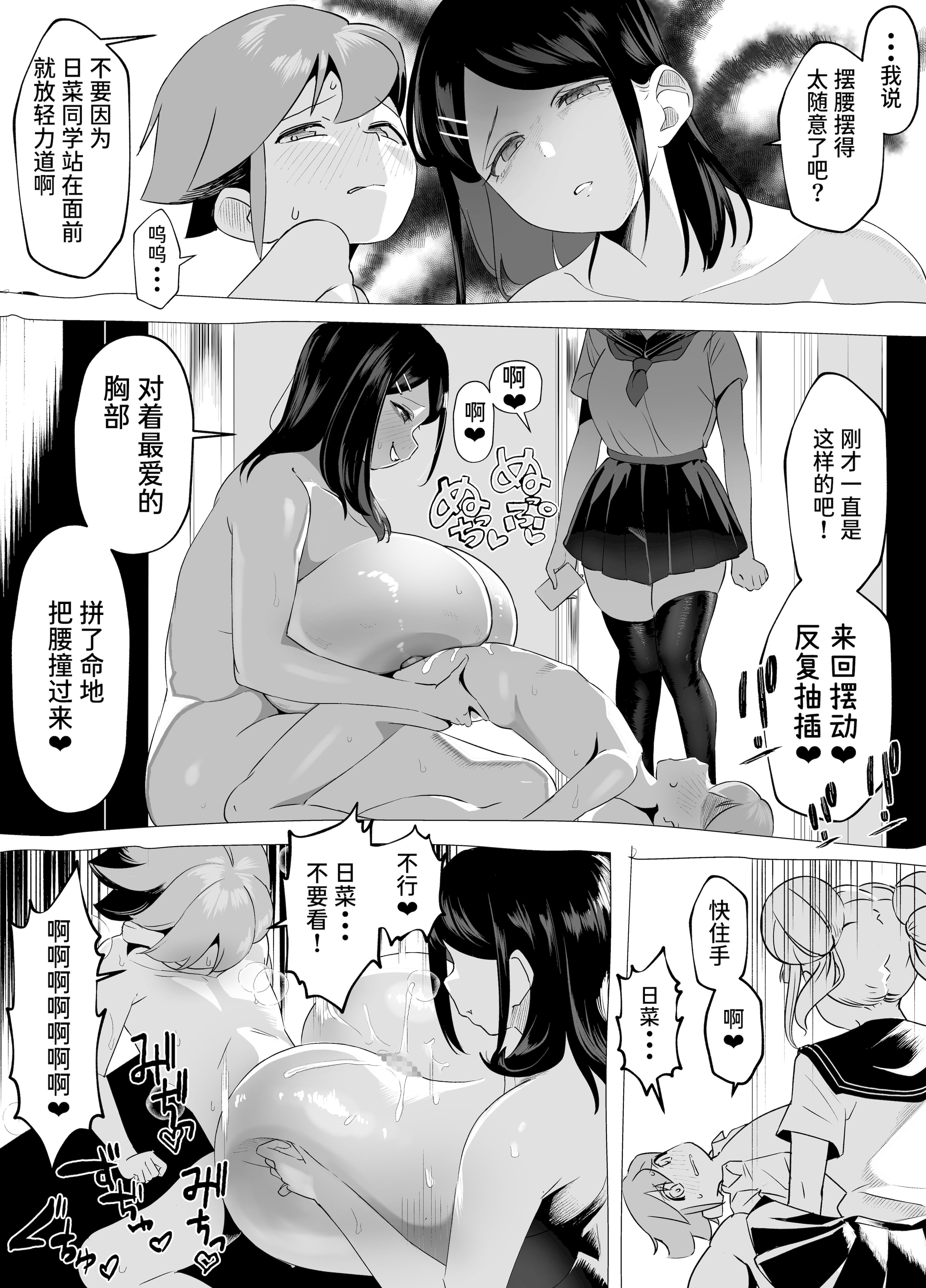 爆乳阴角的逆NTR!! 第37页