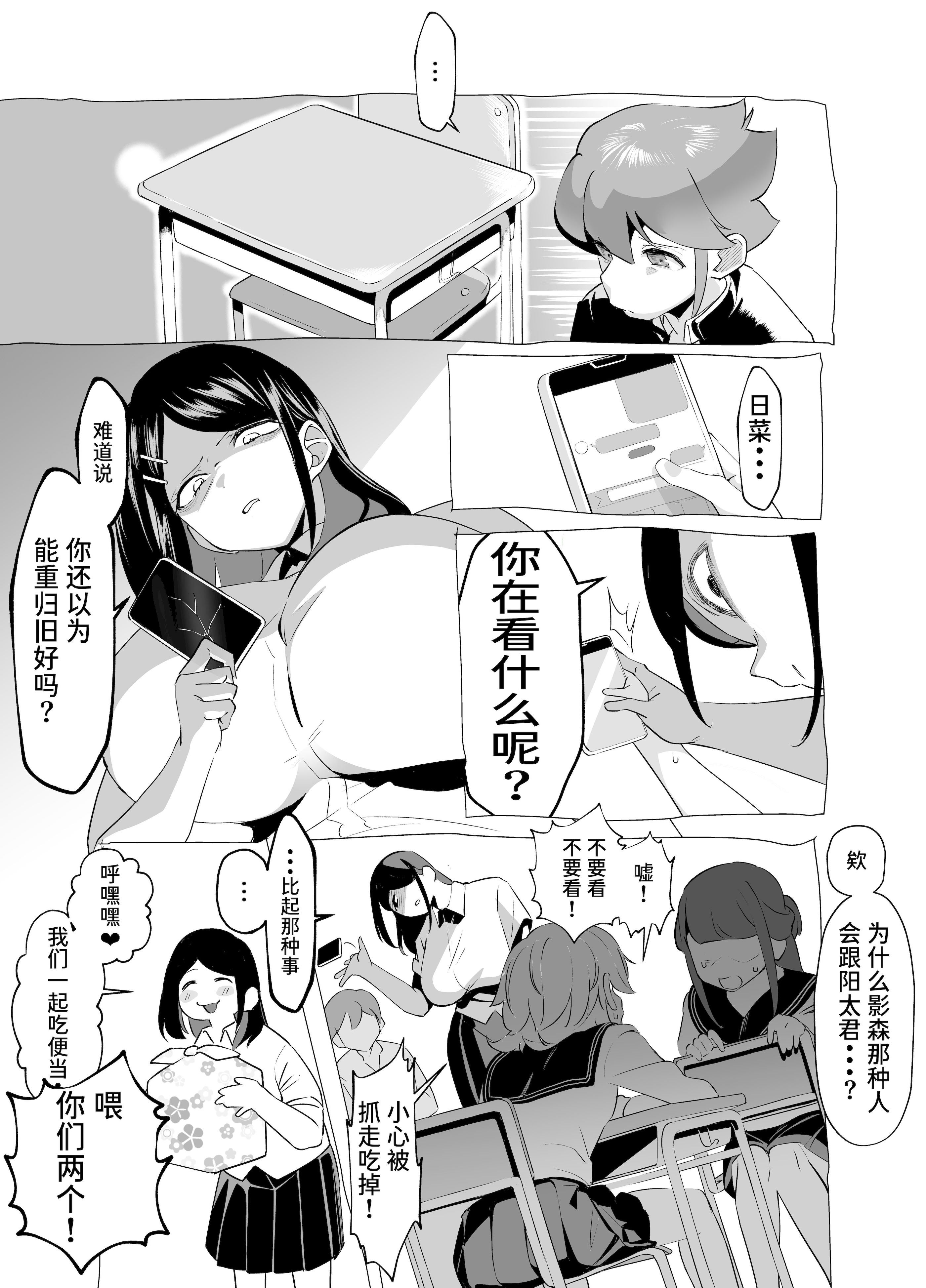 爆乳阴角的逆NTR!! 第50页