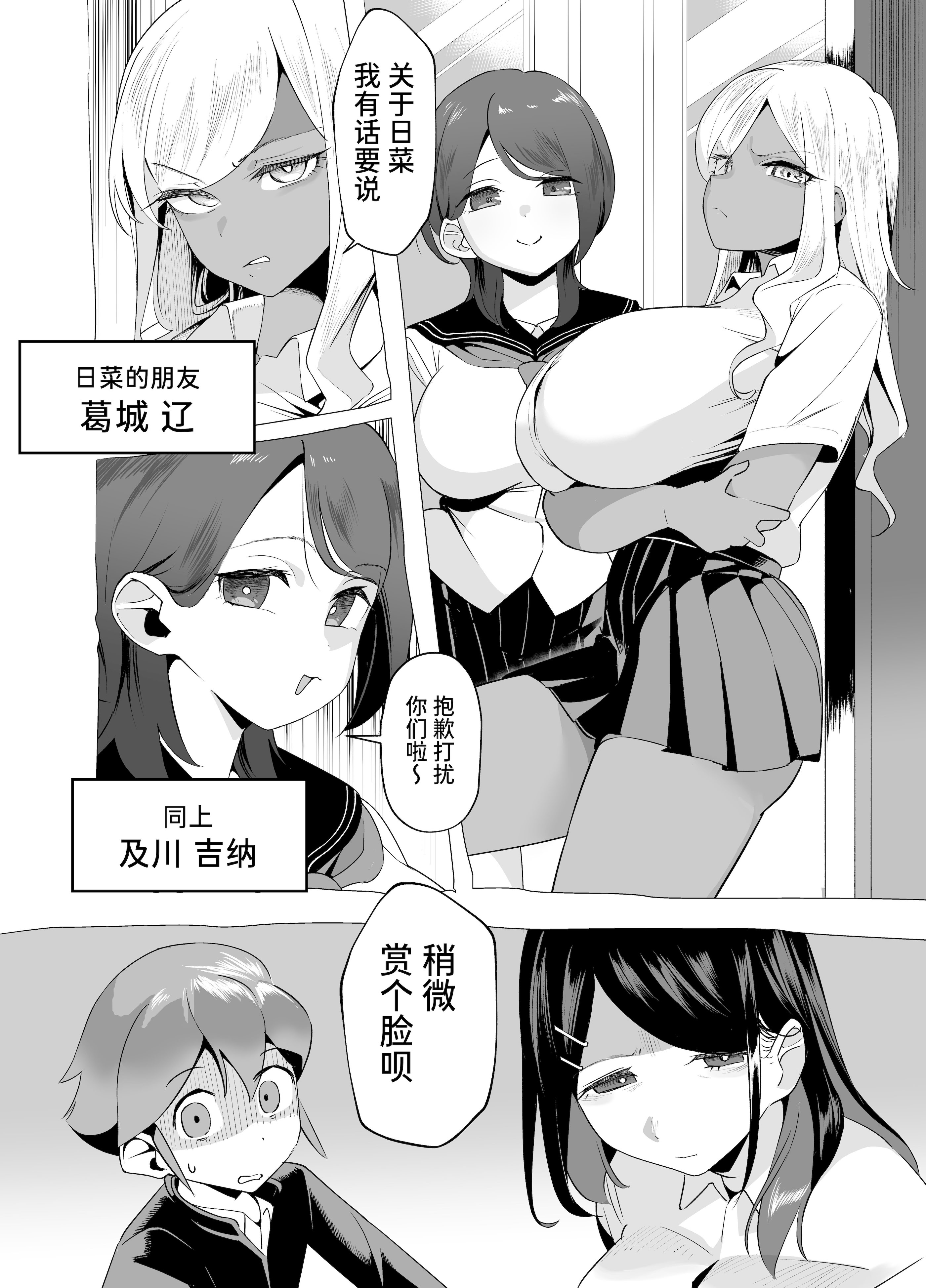 爆乳阴角的逆NTR!! 第51页