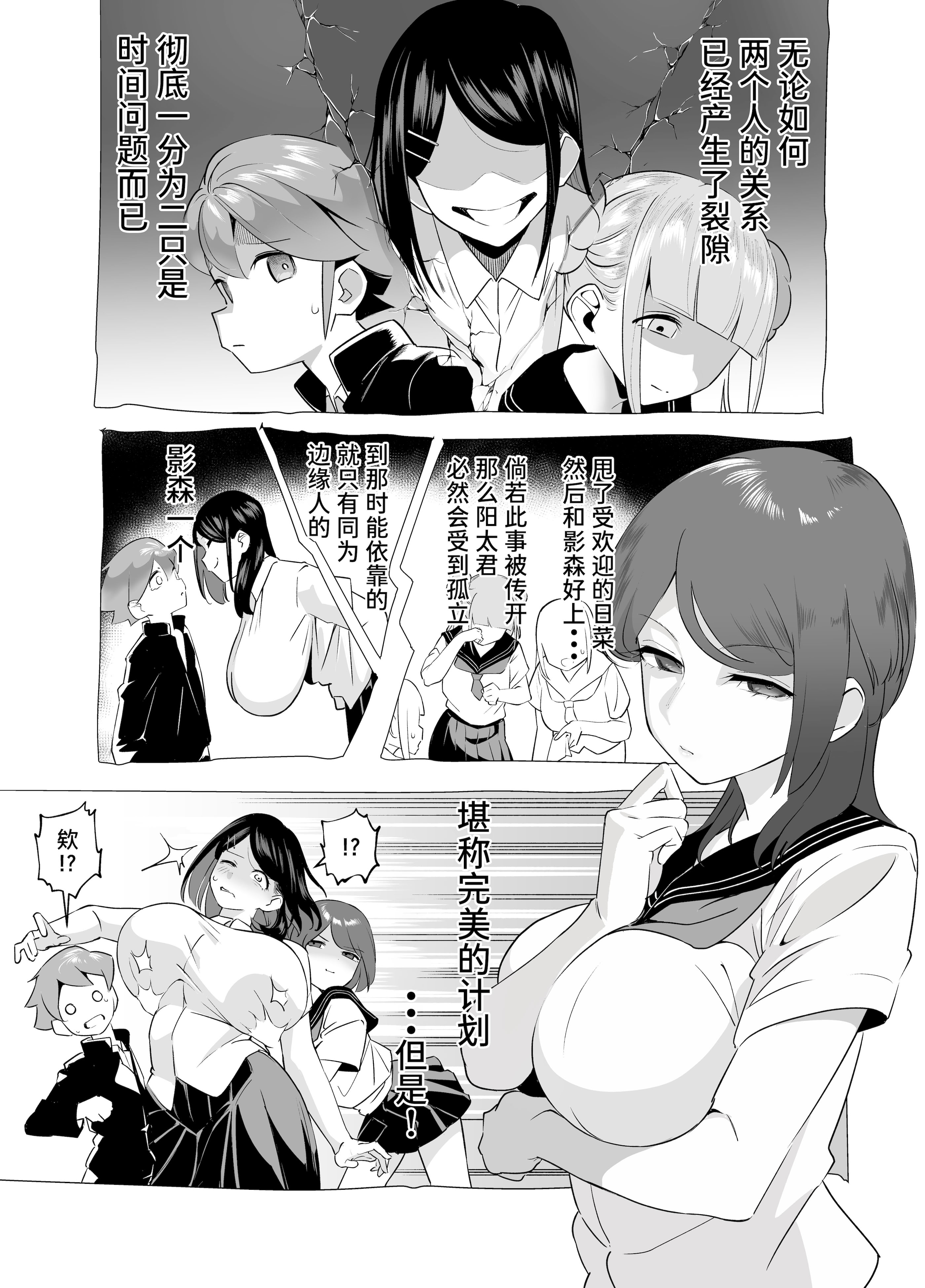 爆乳阴角的逆NTR!! 第56页