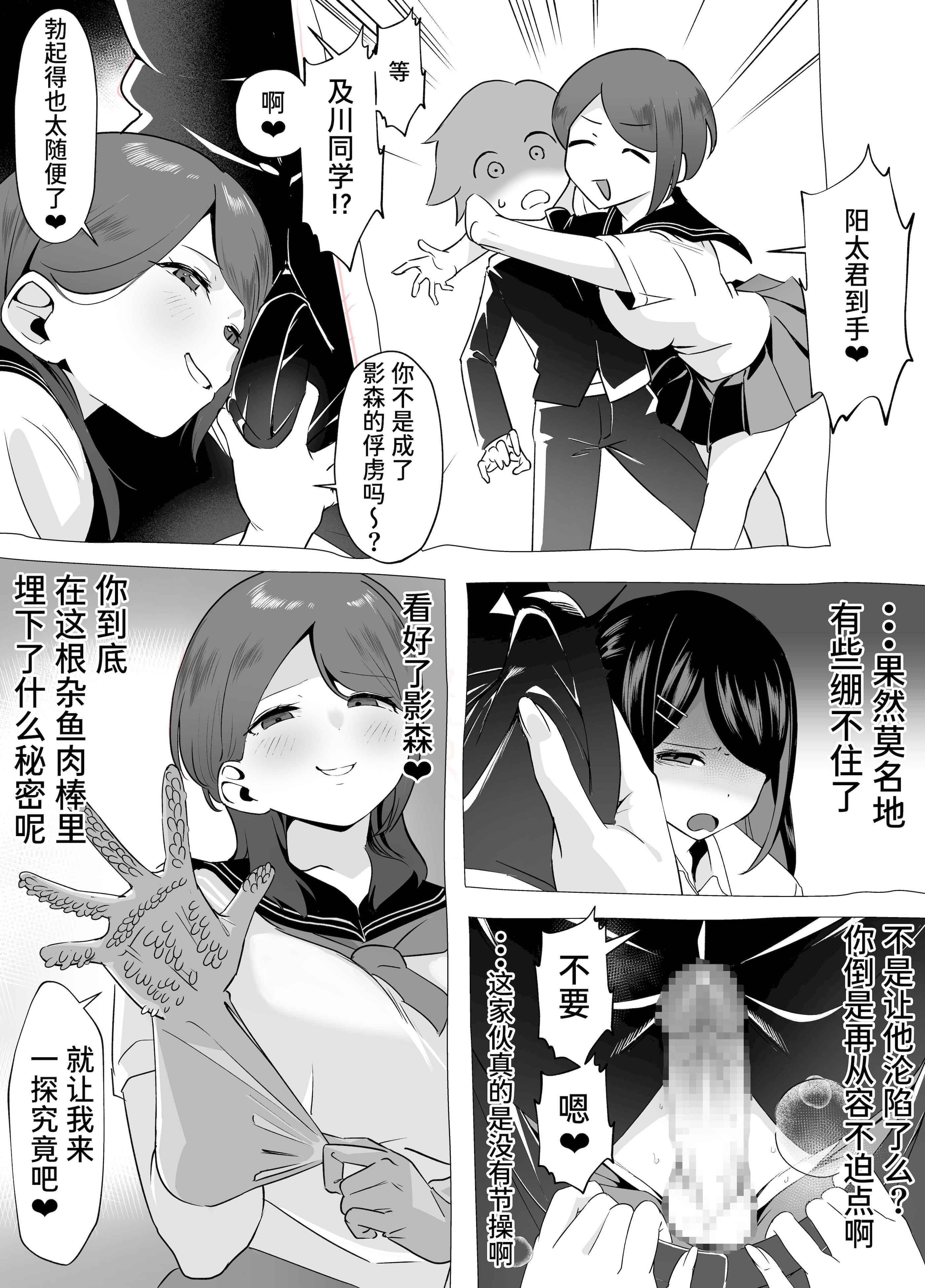 爆乳阴角的逆NTR!! 第57页