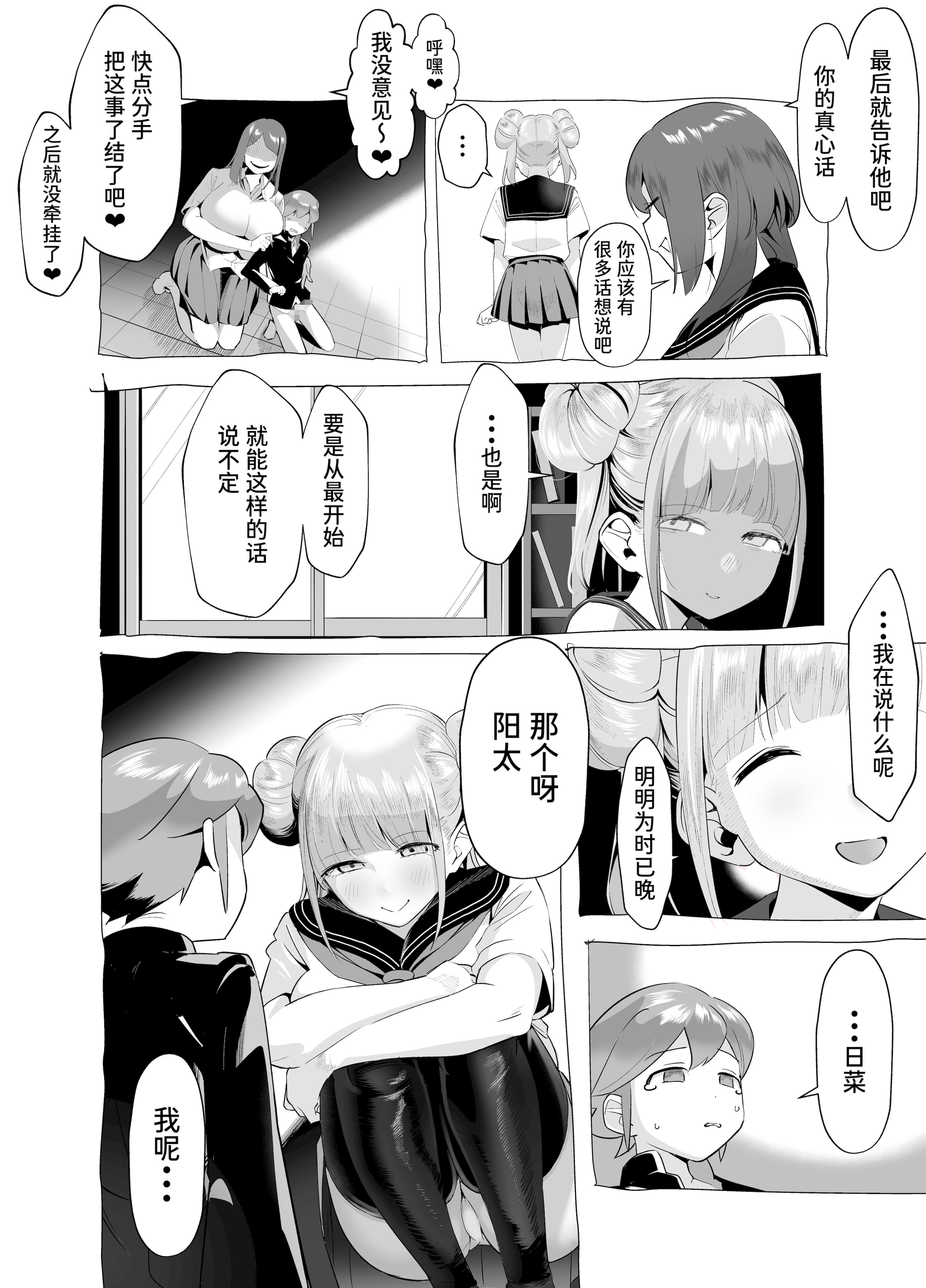 爆乳阴角的逆NTR!! 第63页