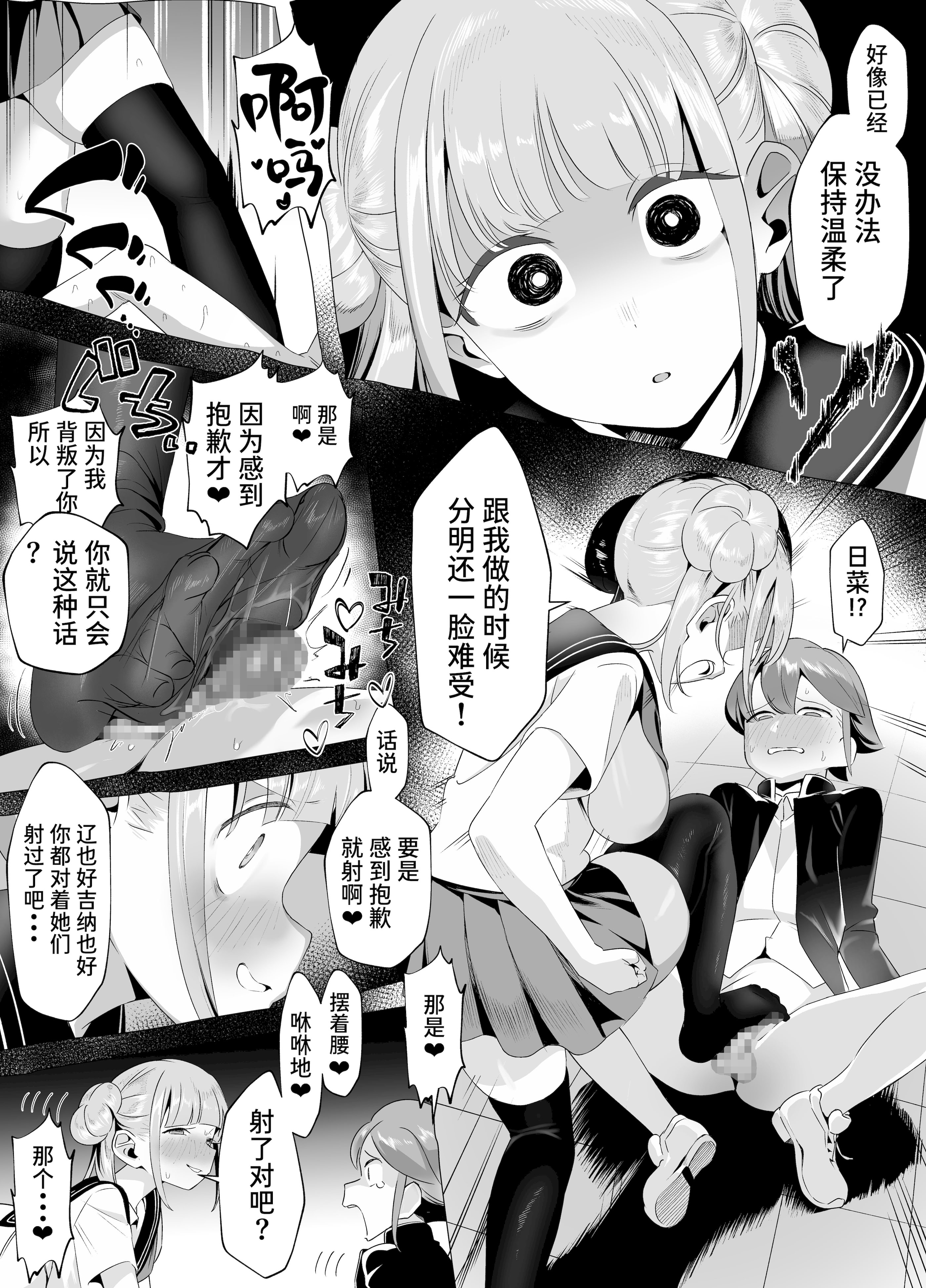爆乳阴角的逆NTR!! 第64页