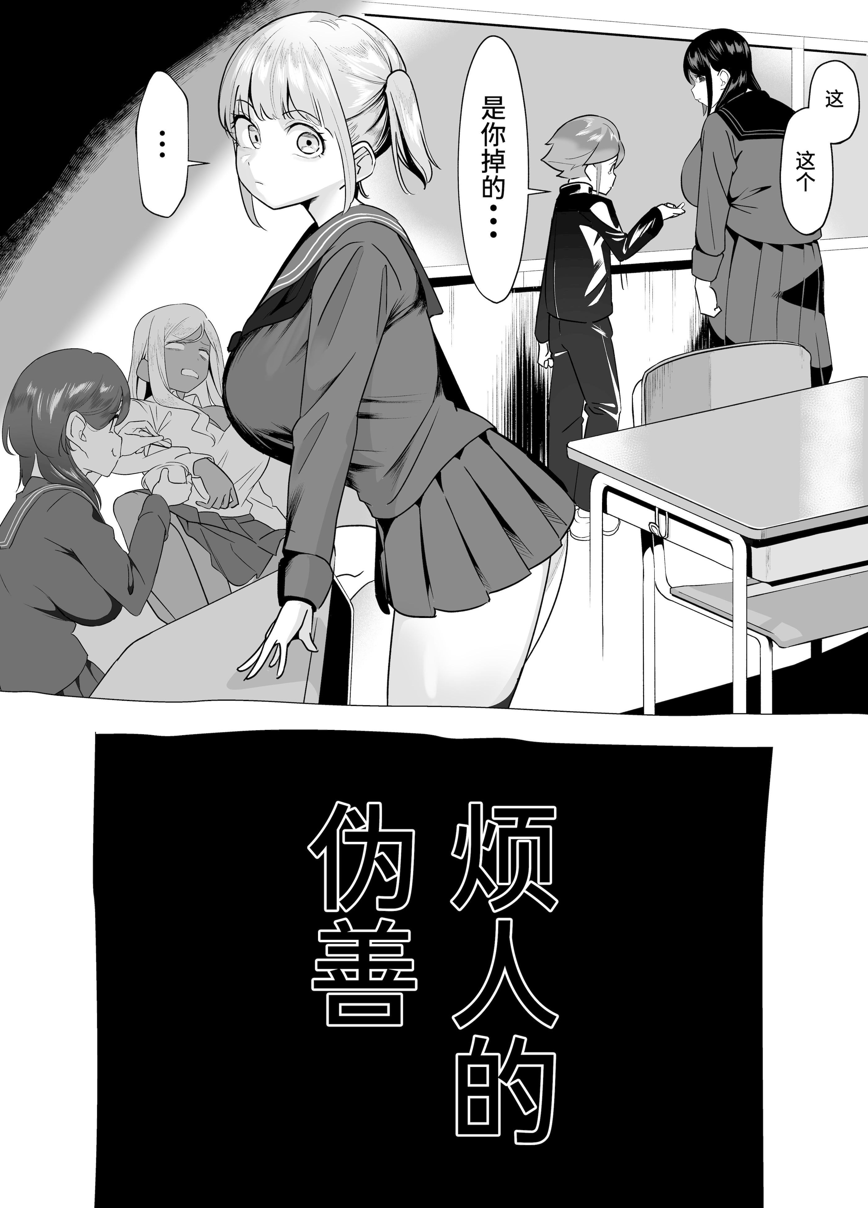 爆乳阴角的逆NTR!! 第69页