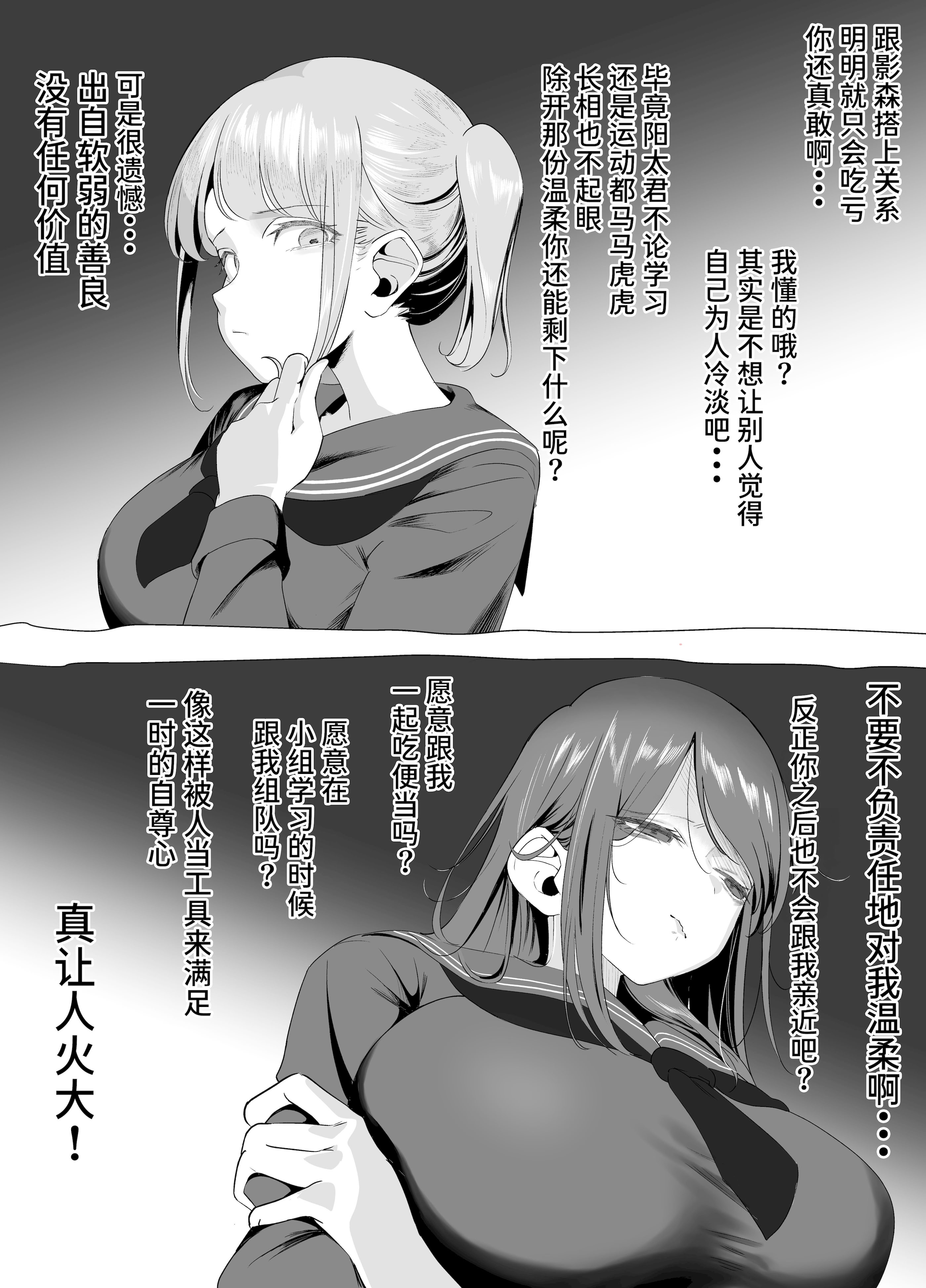 爆乳阴角的逆NTR!! 第70页