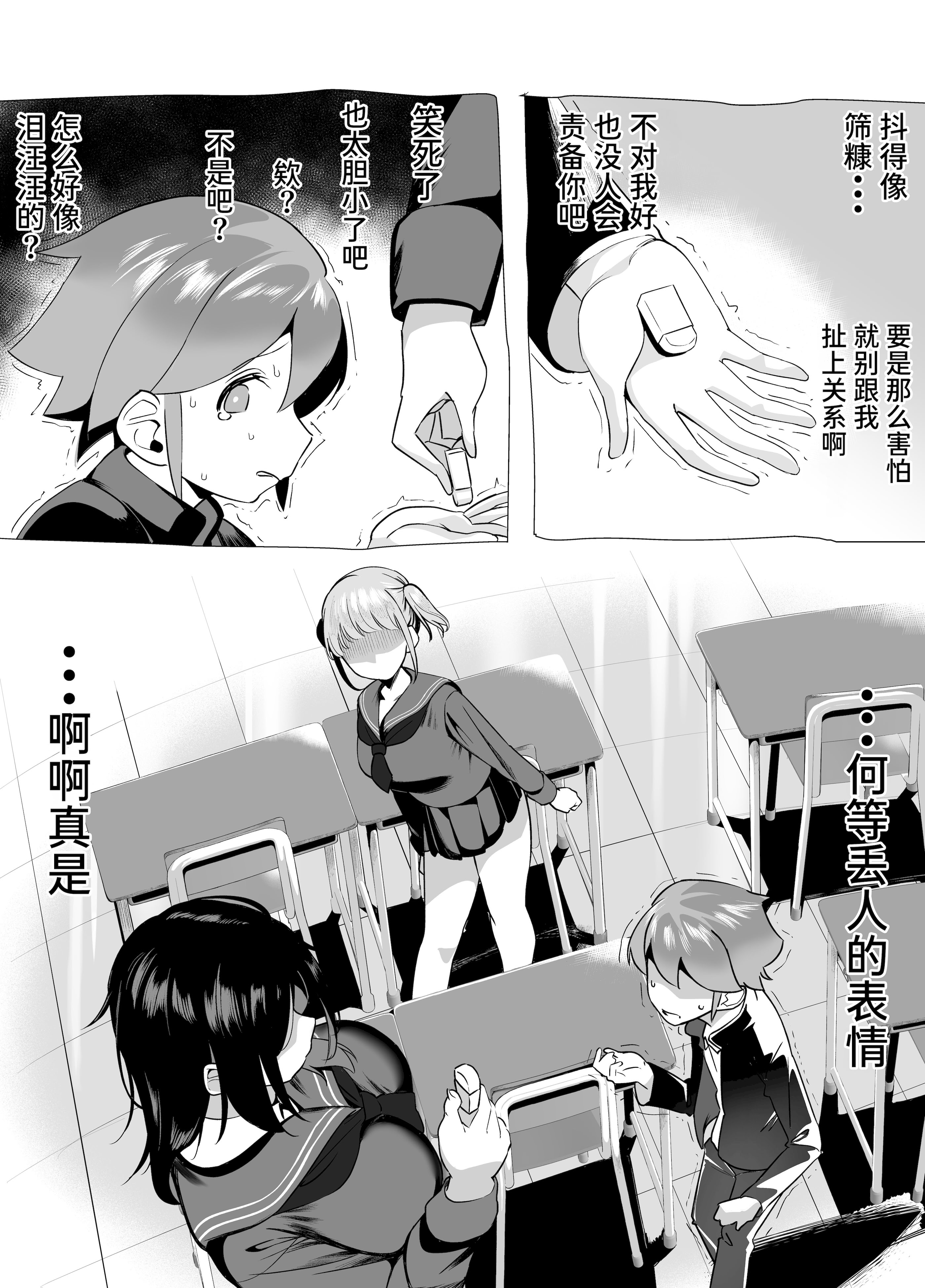 爆乳阴角的逆NTR!! 第71页