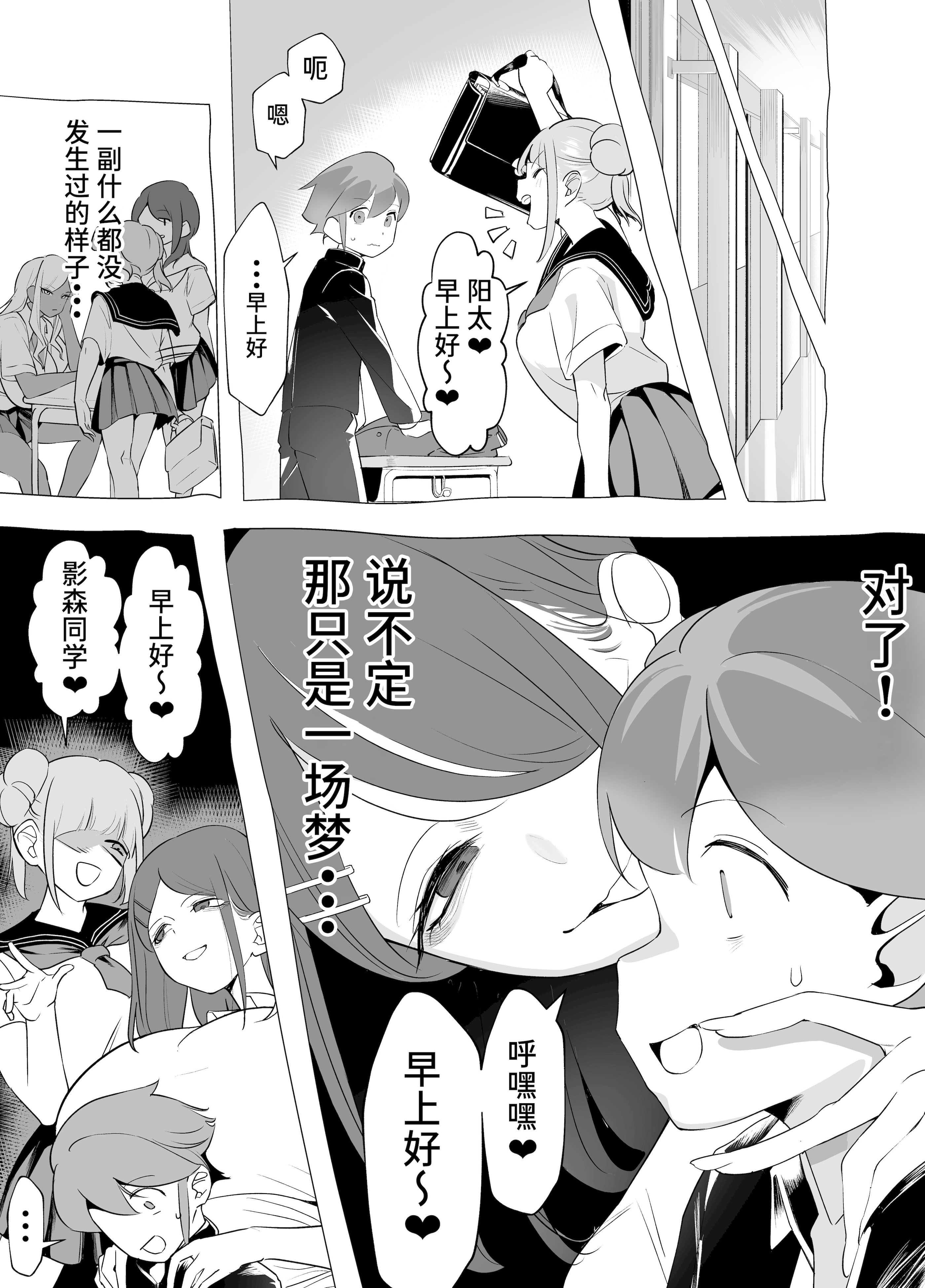爆乳阴角的逆NTR!! 第81页