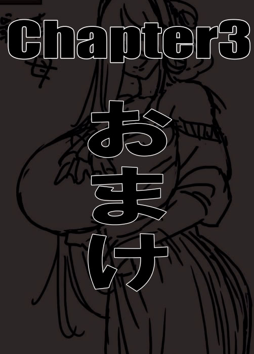 爆乳阴角的逆NTR!! 第83页