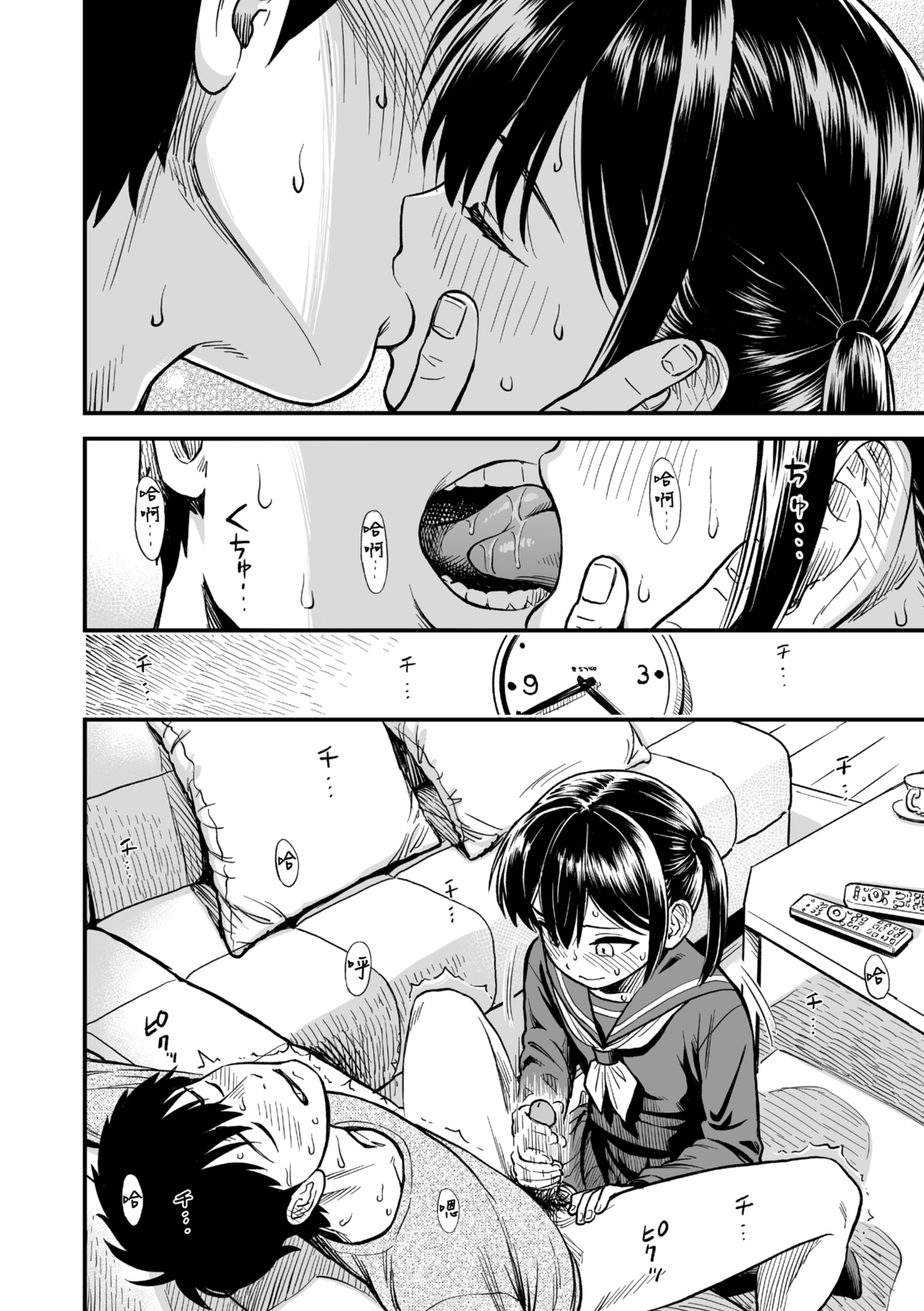 秧鸡酱和我 第23页