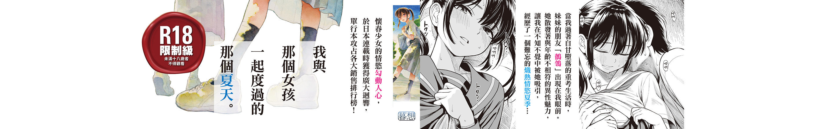 秧鸡酱和我 第196页