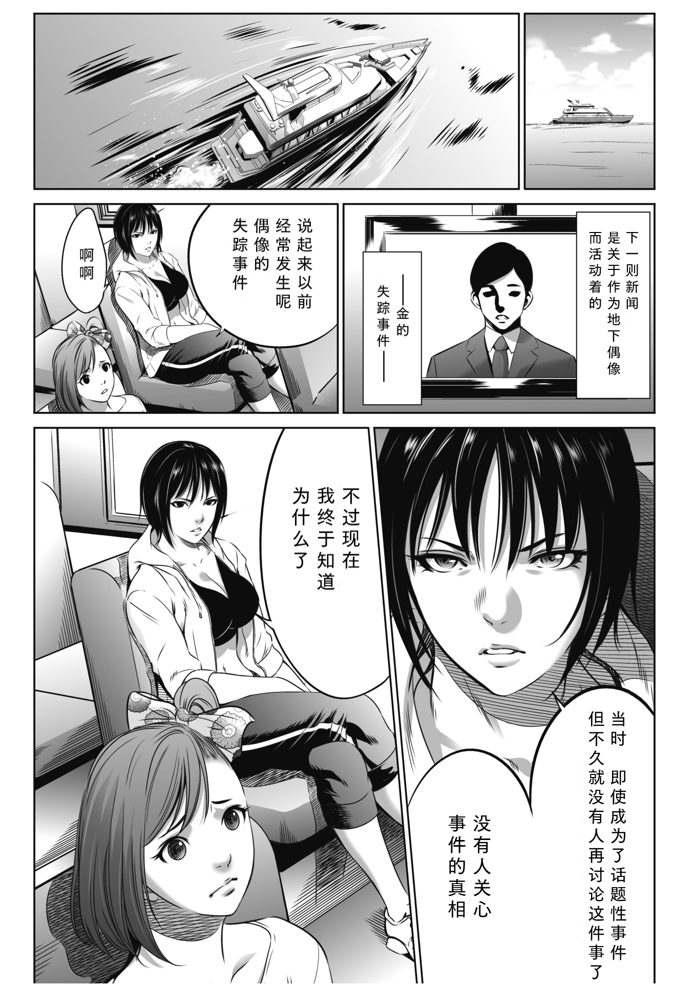 鬼游戏 第3页