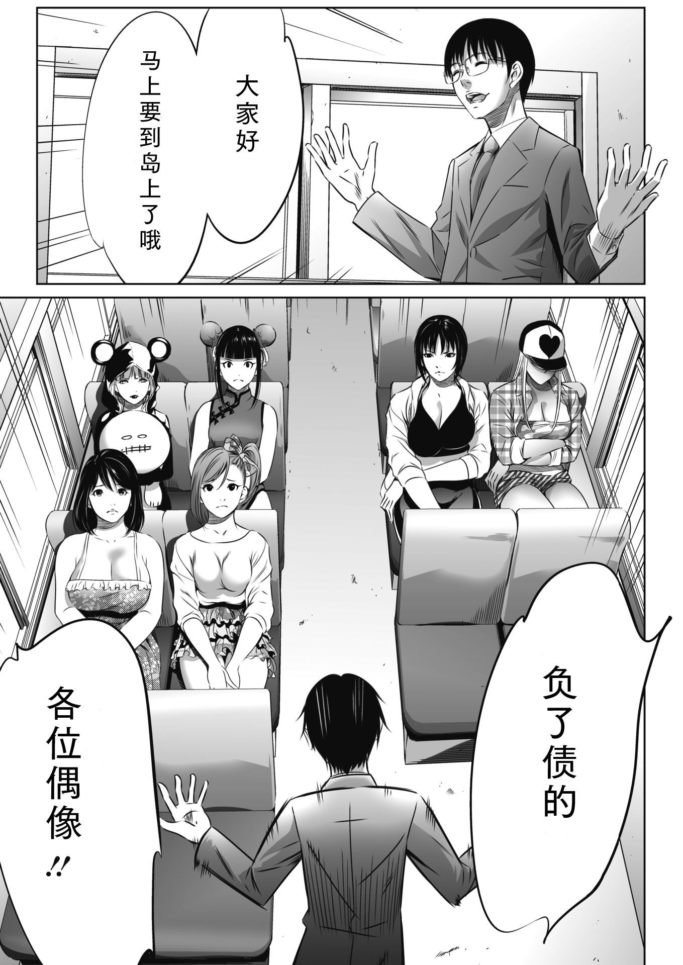 鬼游戏 第4页